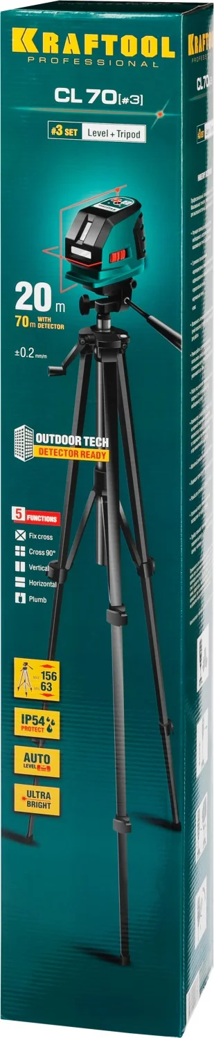 Нивелир лазерный KRAFTOOL 70 (34660-3)