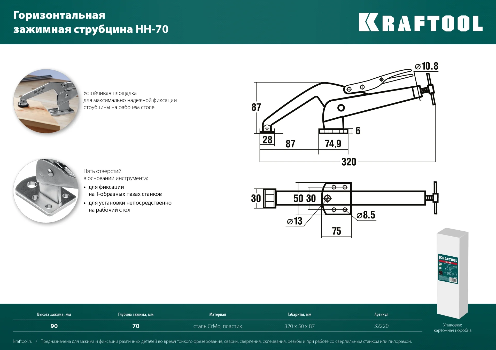 Зажимная струбцина KRAFTOOL SS-9, 92 х 62 мм (32220)