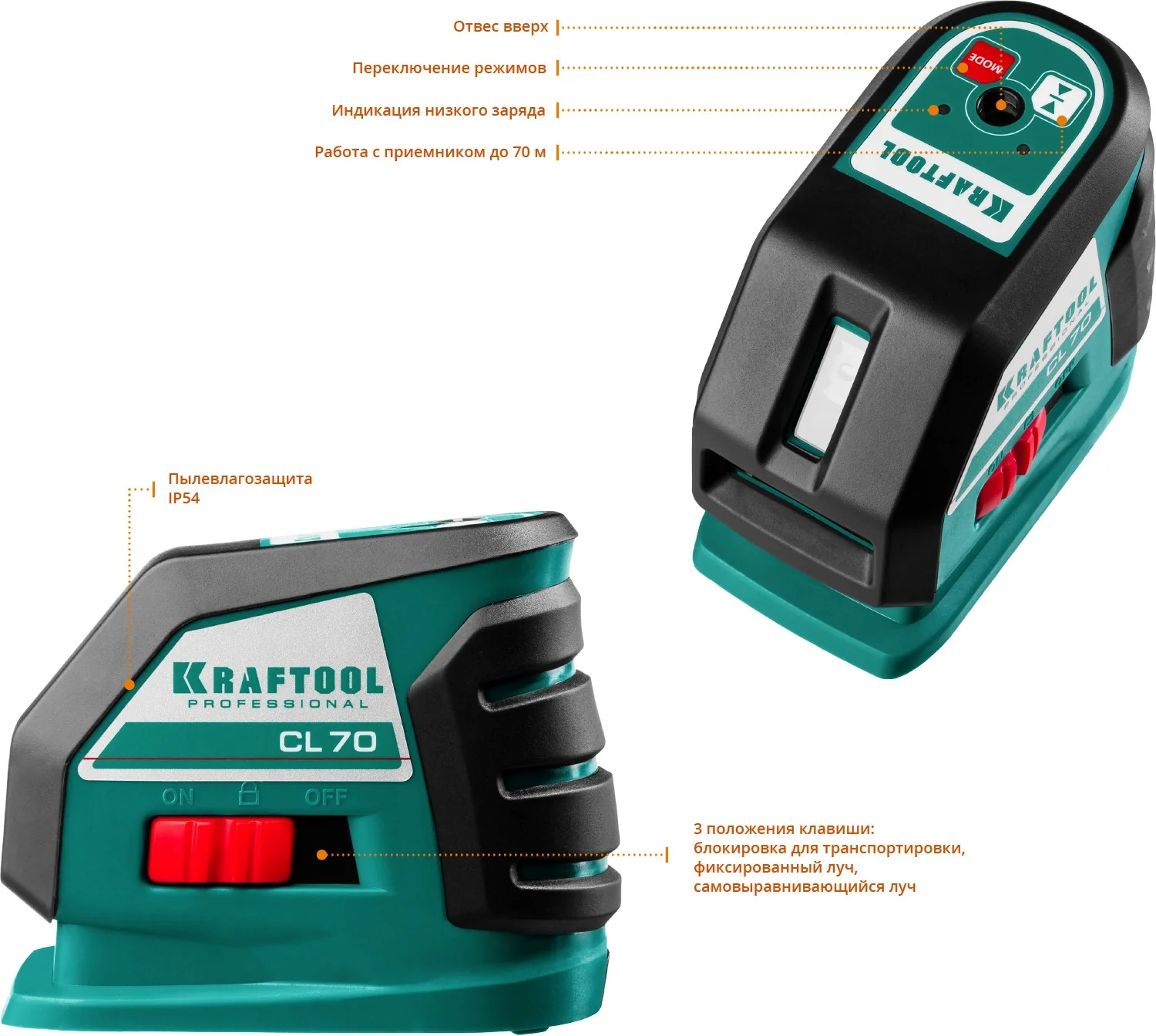 Нивелир лазерный KRAFTOOL 70 (34660-4)