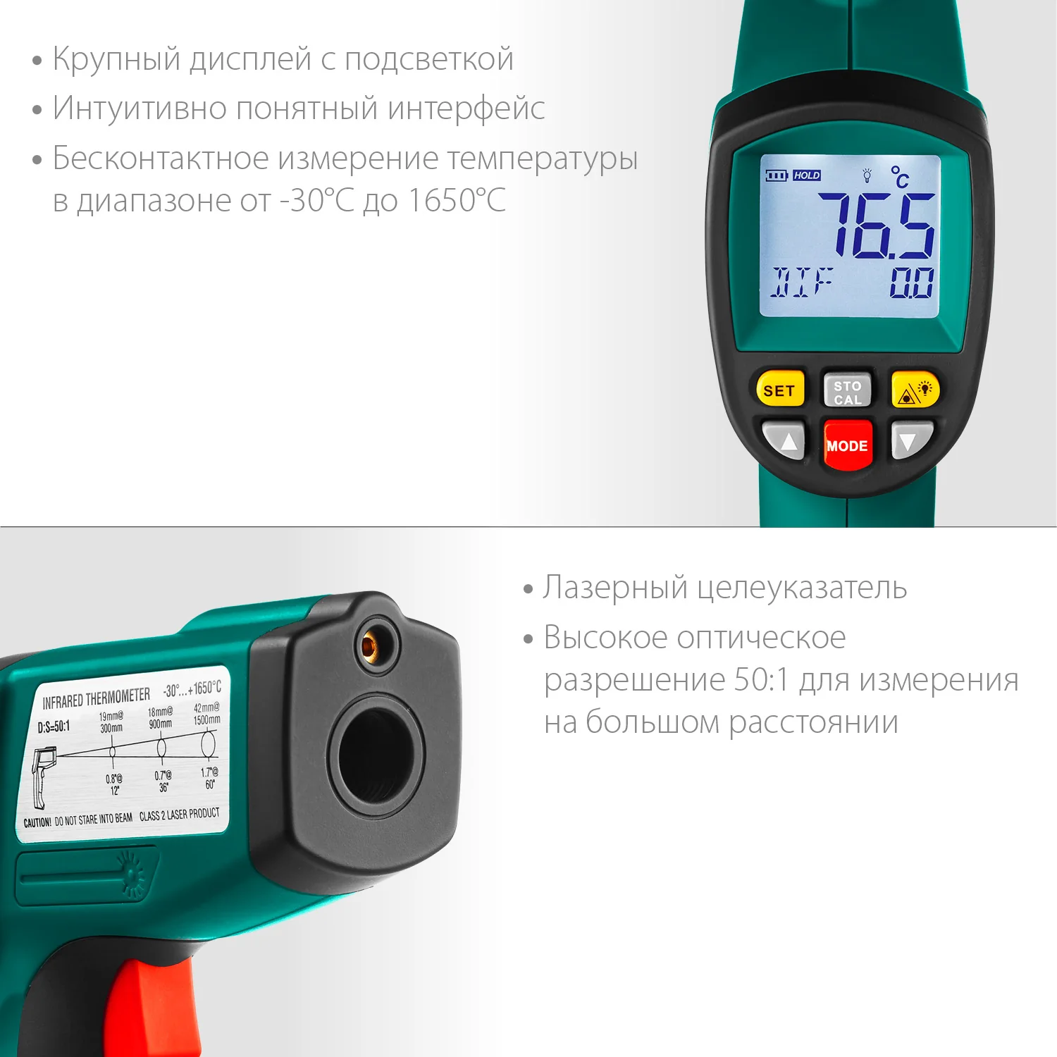 Пирометр инфракрасный KRAFTOOL -30° +1650°С (45701-1650)