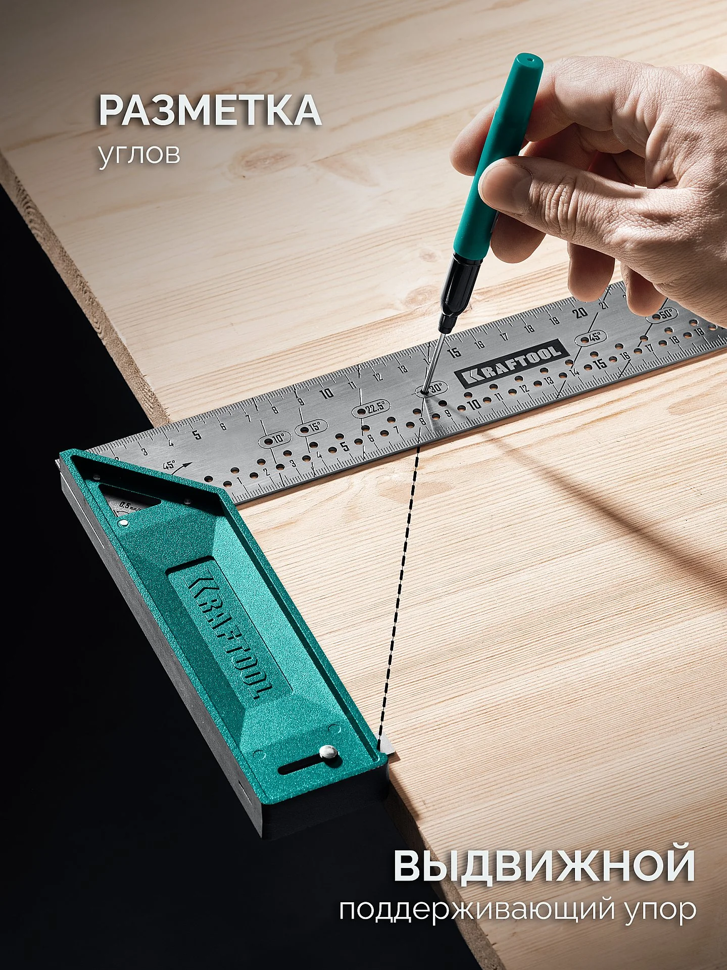 Угольник столярный разметочный KRAFTOOL 400 мм, высокоточный (3449-40)