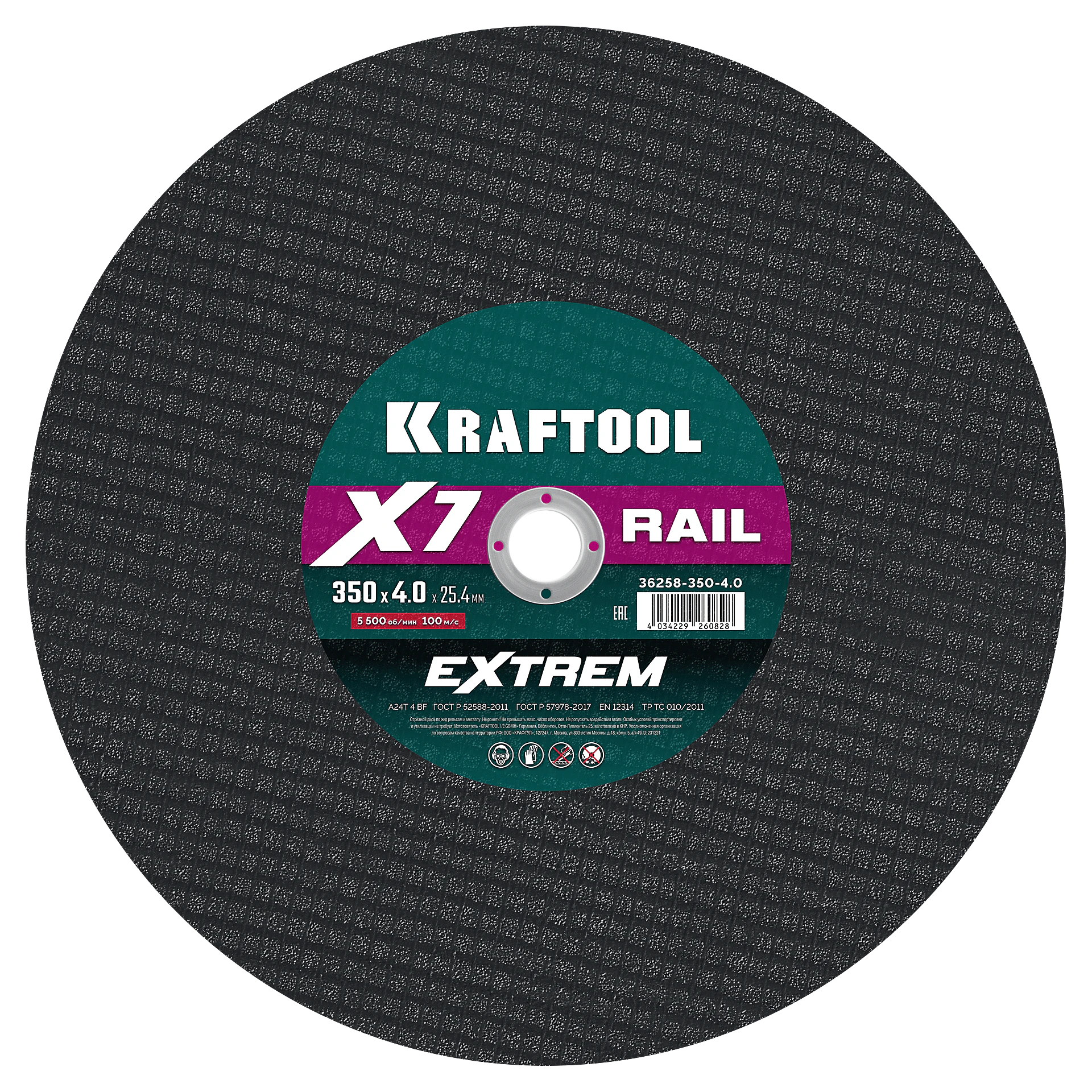 Отрезной диск для бензореза KRAFTOOL 36258-400-4.0 X7-EXTREM RAIL 400x4.0 / 25.4 мм по Ж/Д рельсам