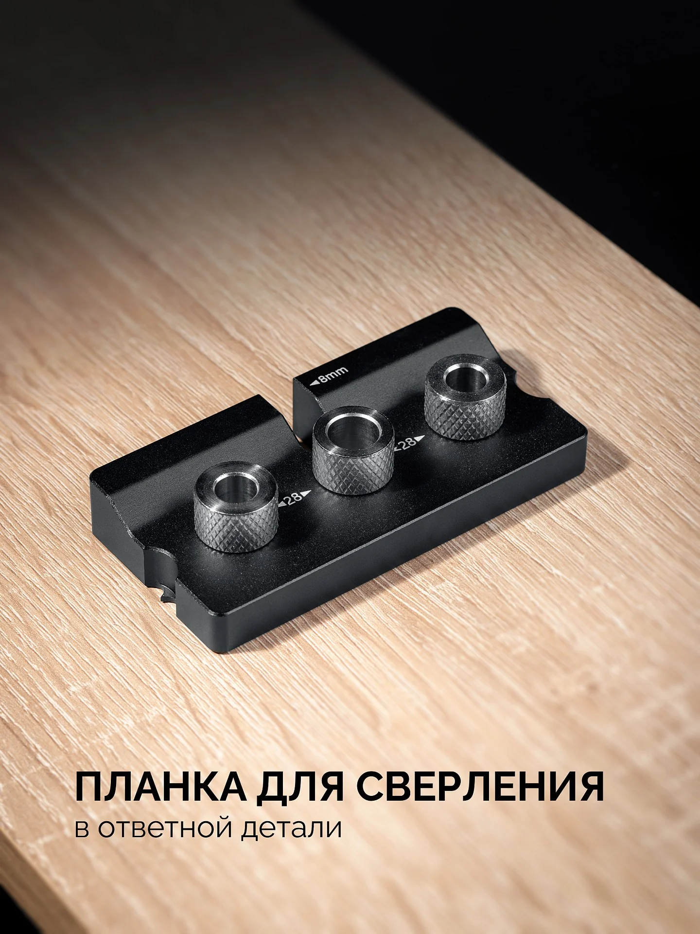 Кондуктор для эксцентриковых стяжек и шкантов KRAFTOOL 30072 Woodsniper 101, ″3-в-1″