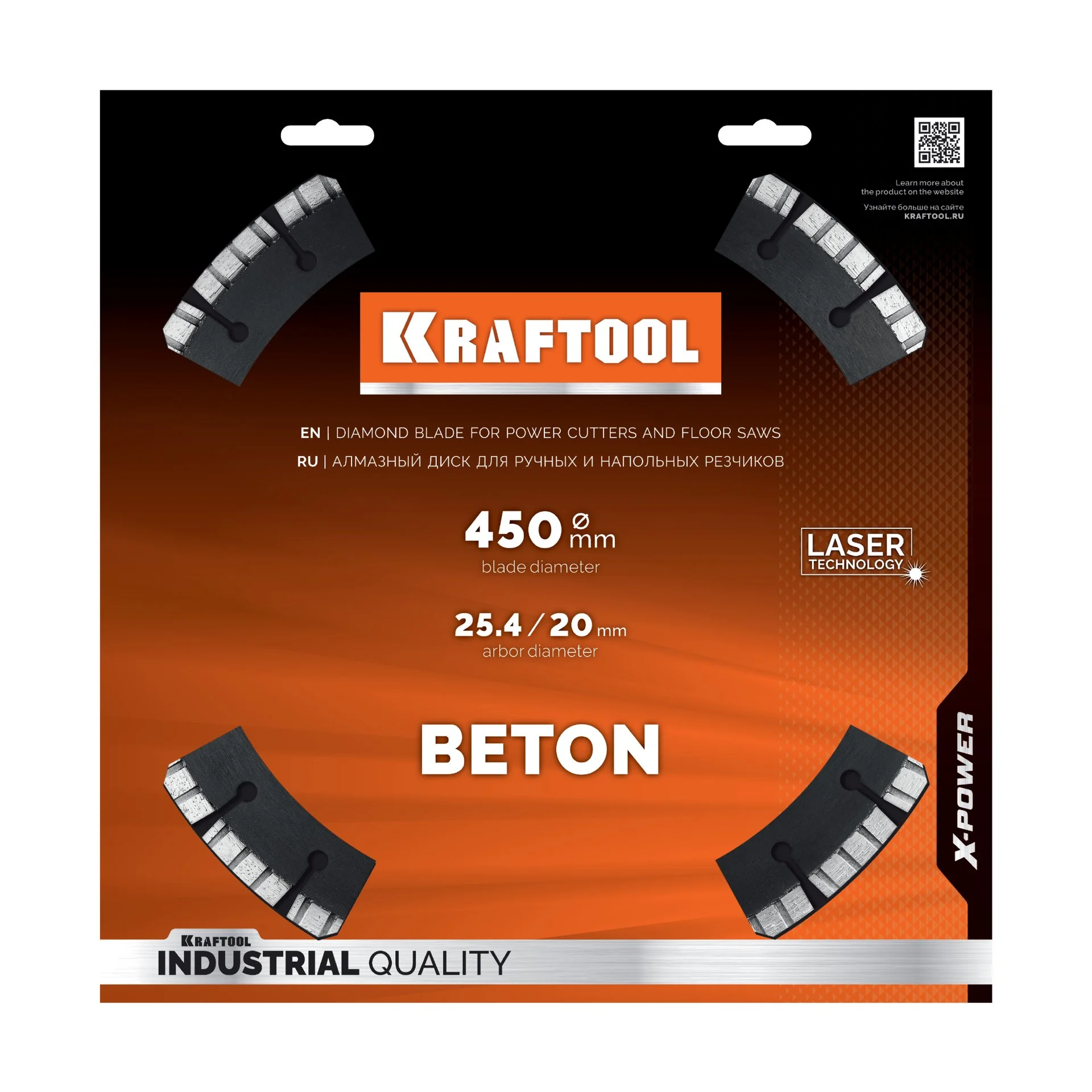 Алмазный диск KRAFTOOL 36686-450 BETON 450 мм (25.4/20 мм, 12х3.8 мм)