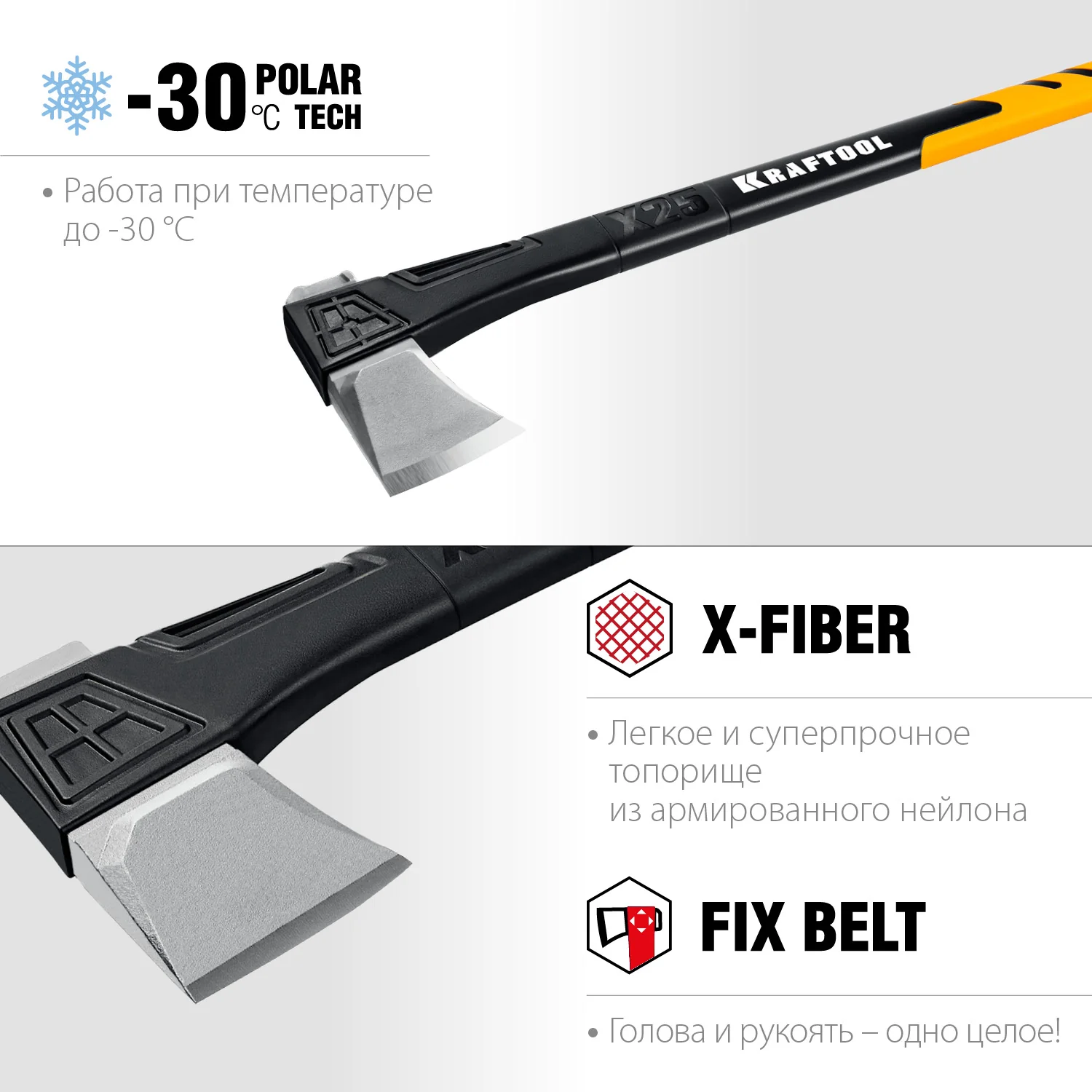 Топор-колун KRAFTOOL X25, 1700/2500 г, 710 мм, в чехле (20660-25)