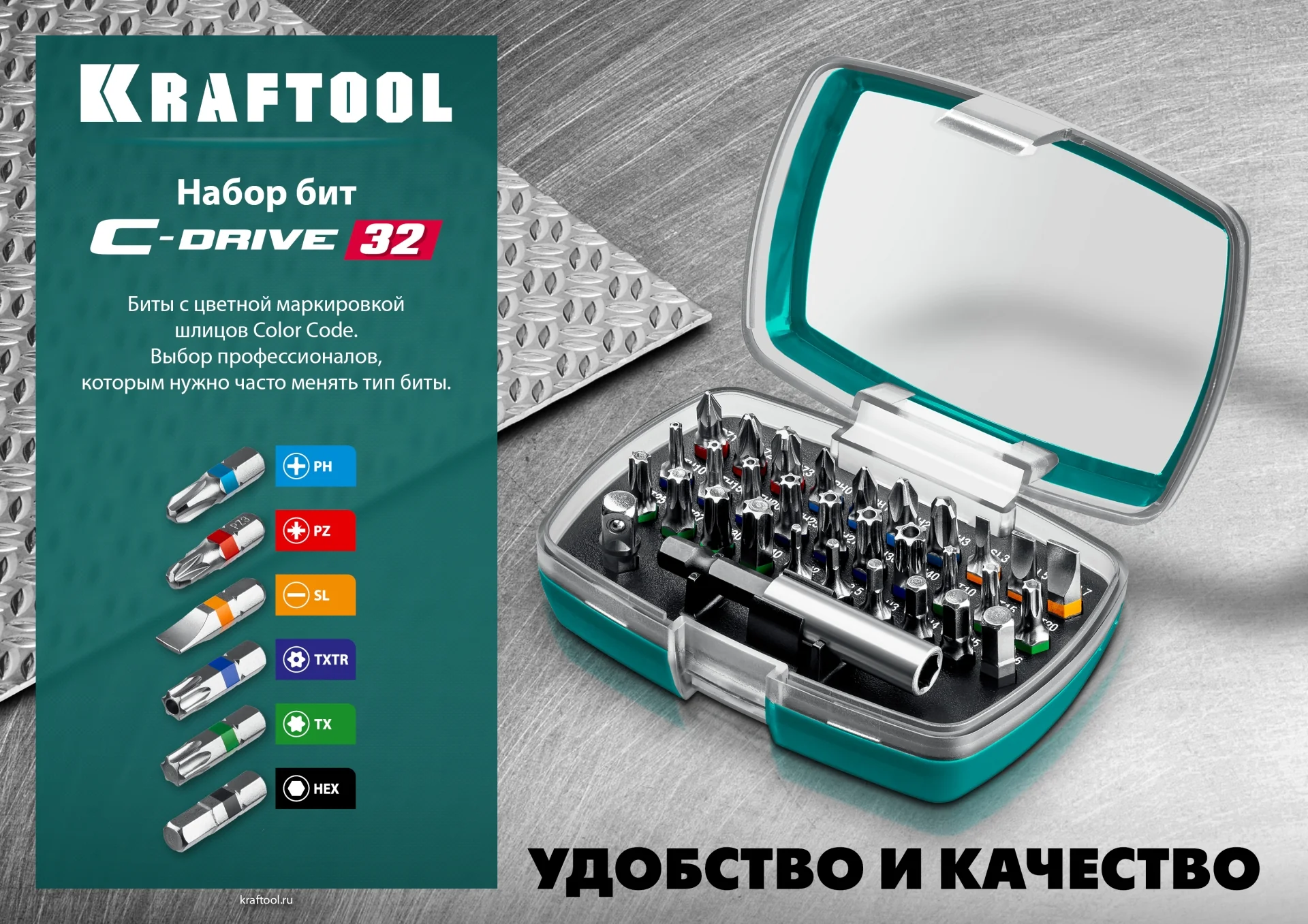 Набор многофункциональных бит KRAFTOOL C-Drive 32, 32шт (26067-H32)