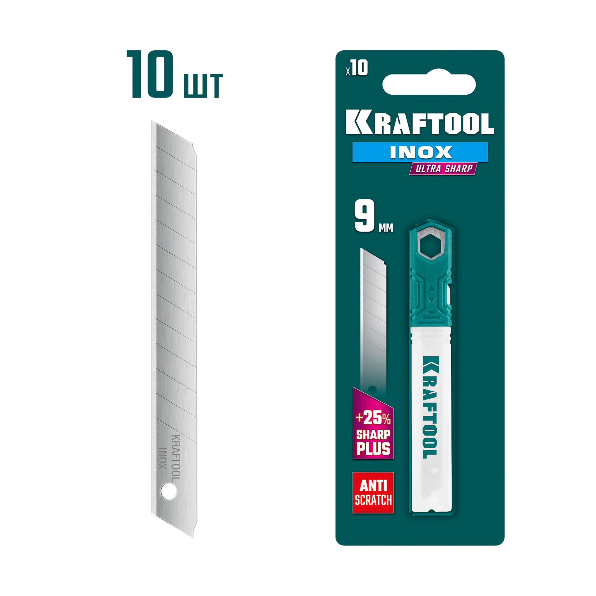 Лезвия сегментированные нержавеющие KRAFTOOL 9 мм, 10 шт (09608-09-S10)