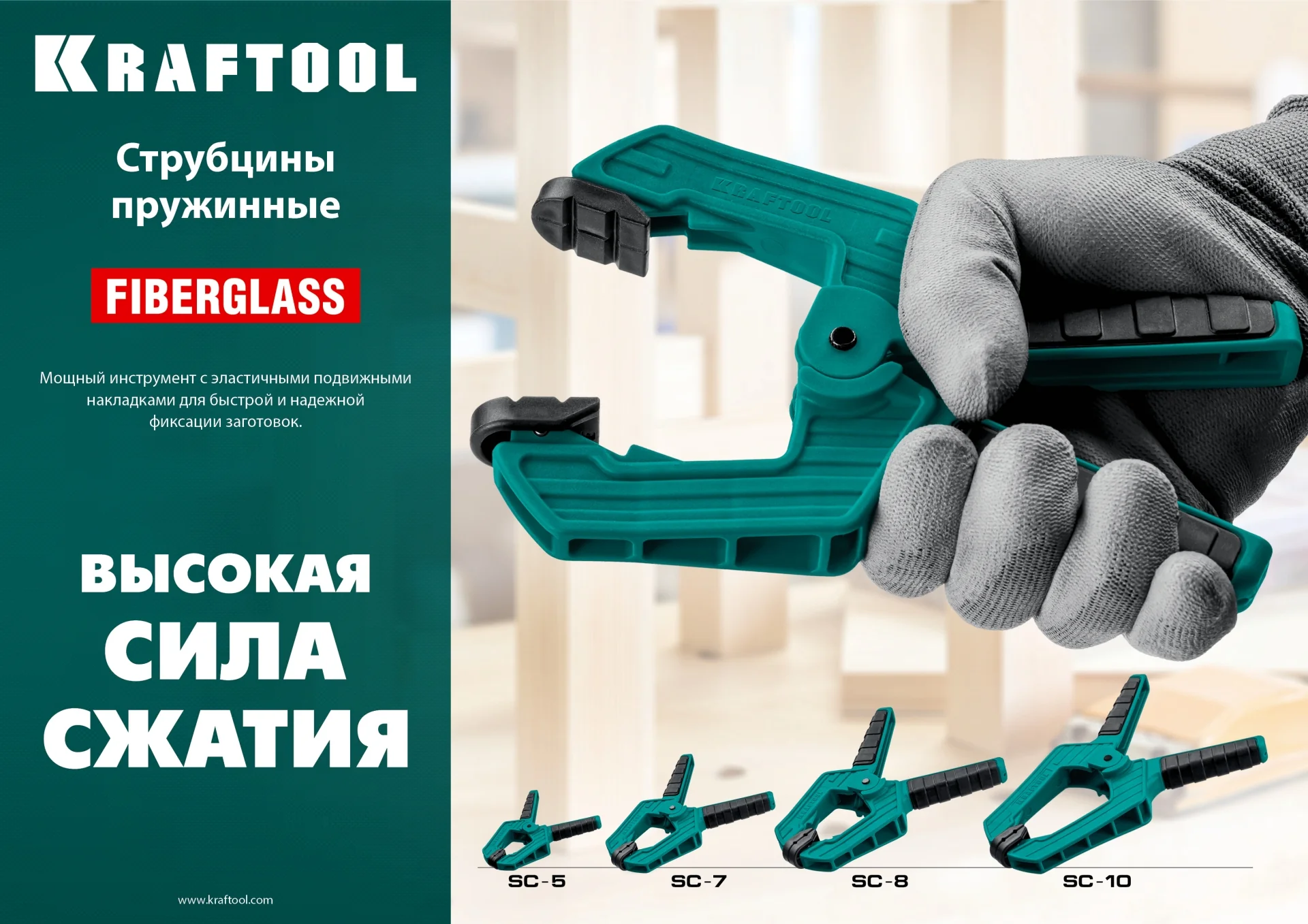 Пружинная струбцина KRAFTOOL SC-10, 100 х 100 мм (32227-10)