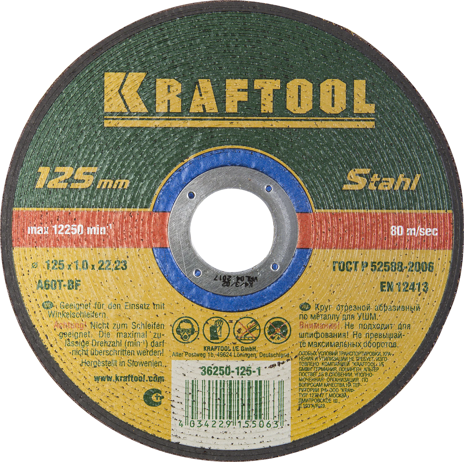 Круг отрезной по металлу KRAFTOOL 36250-230-2.5 230 x 2.5 x 22.2 мм, для УШМ