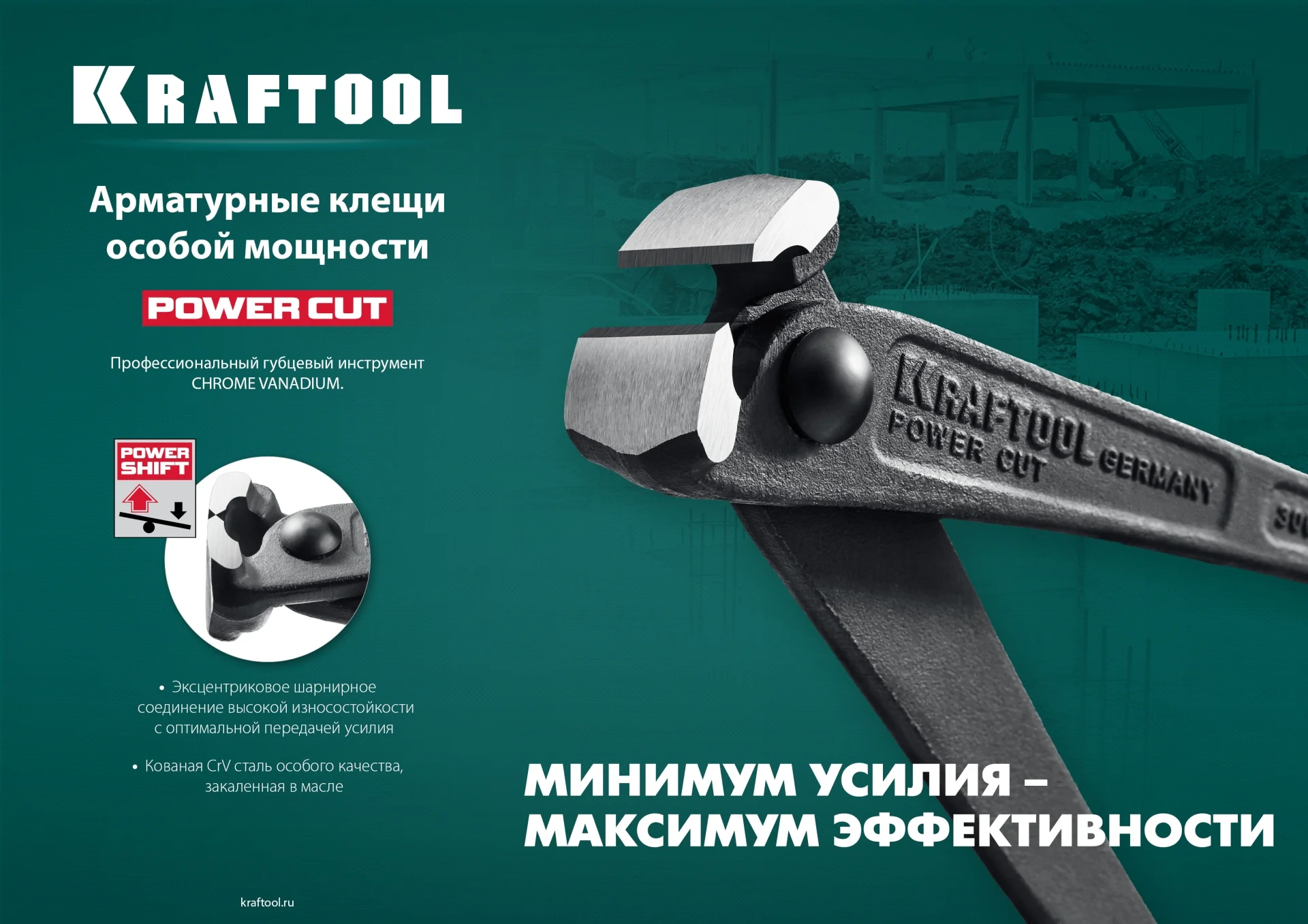 Арматурные клещи KRAFTOOL Power Cut 300 (22251)