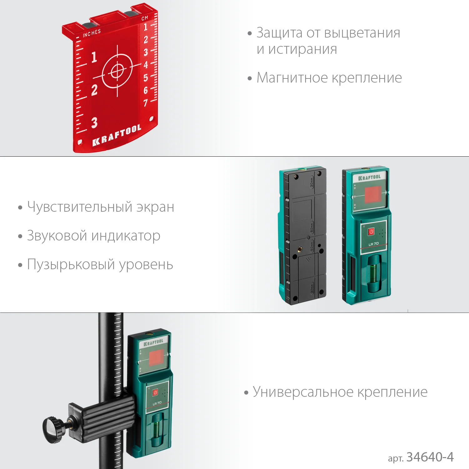 Нивелир лазерный KRAFTOOL 3D (34640-4)