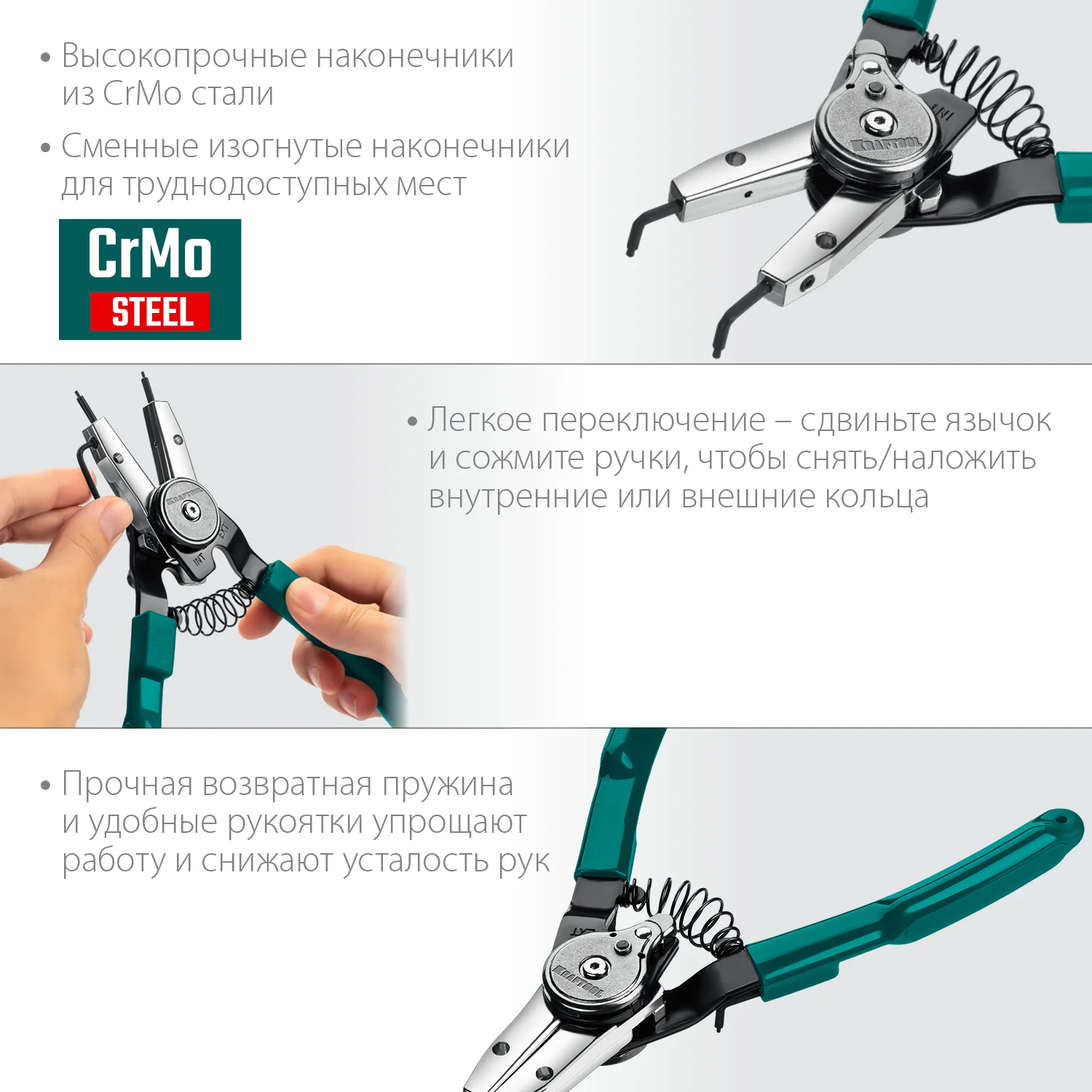 Съемник стопорных колец KRAFTOOL Universal 8-in-1, внешний/внутренний (22813)