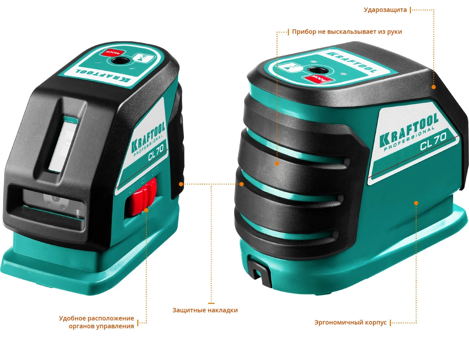 Нивелир лазерный KRAFTOOL 70 (34660-2)