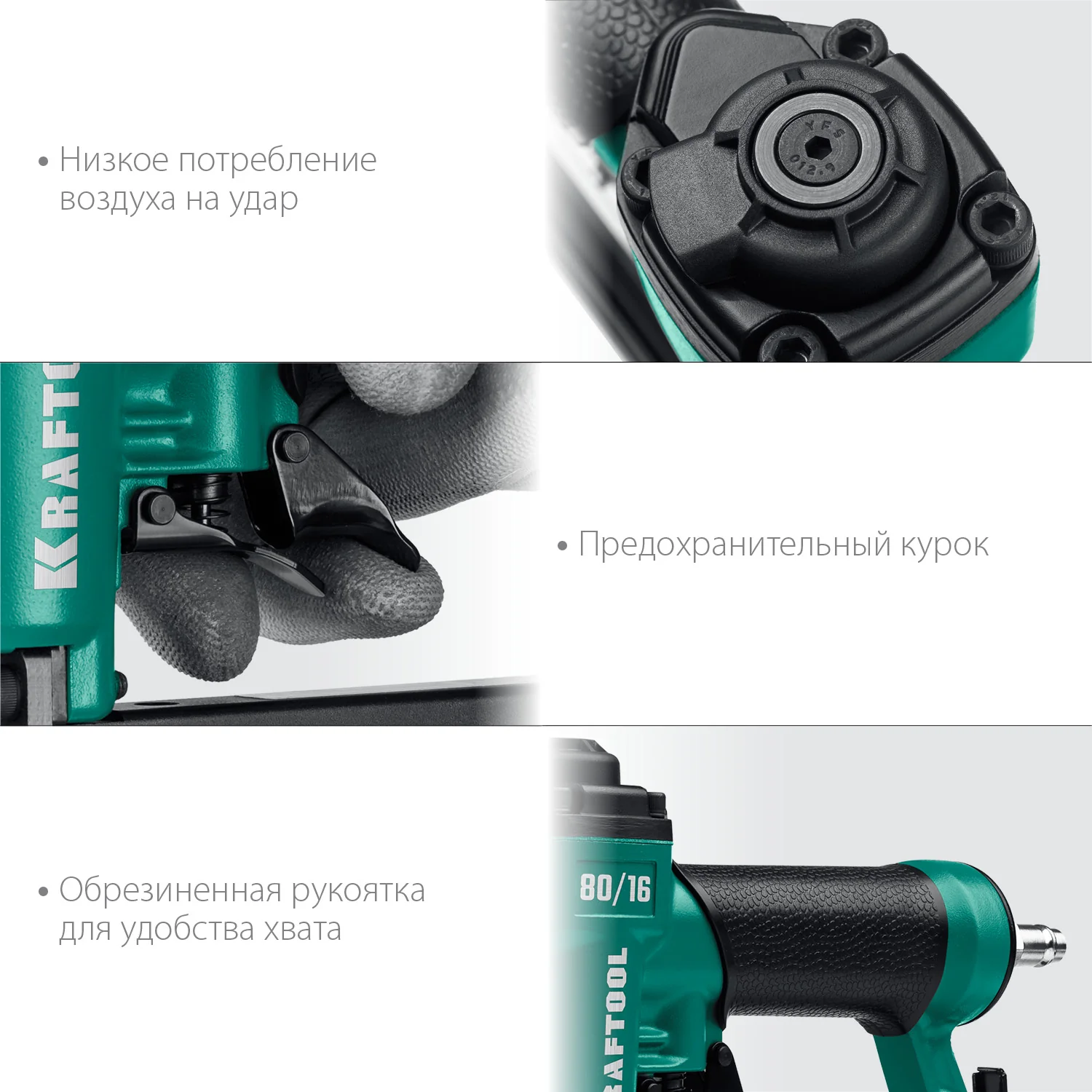Пневматический степлер KRAFTOOL 31960 80/16, для скоб 21Ga тип 80 (6-16 мм)