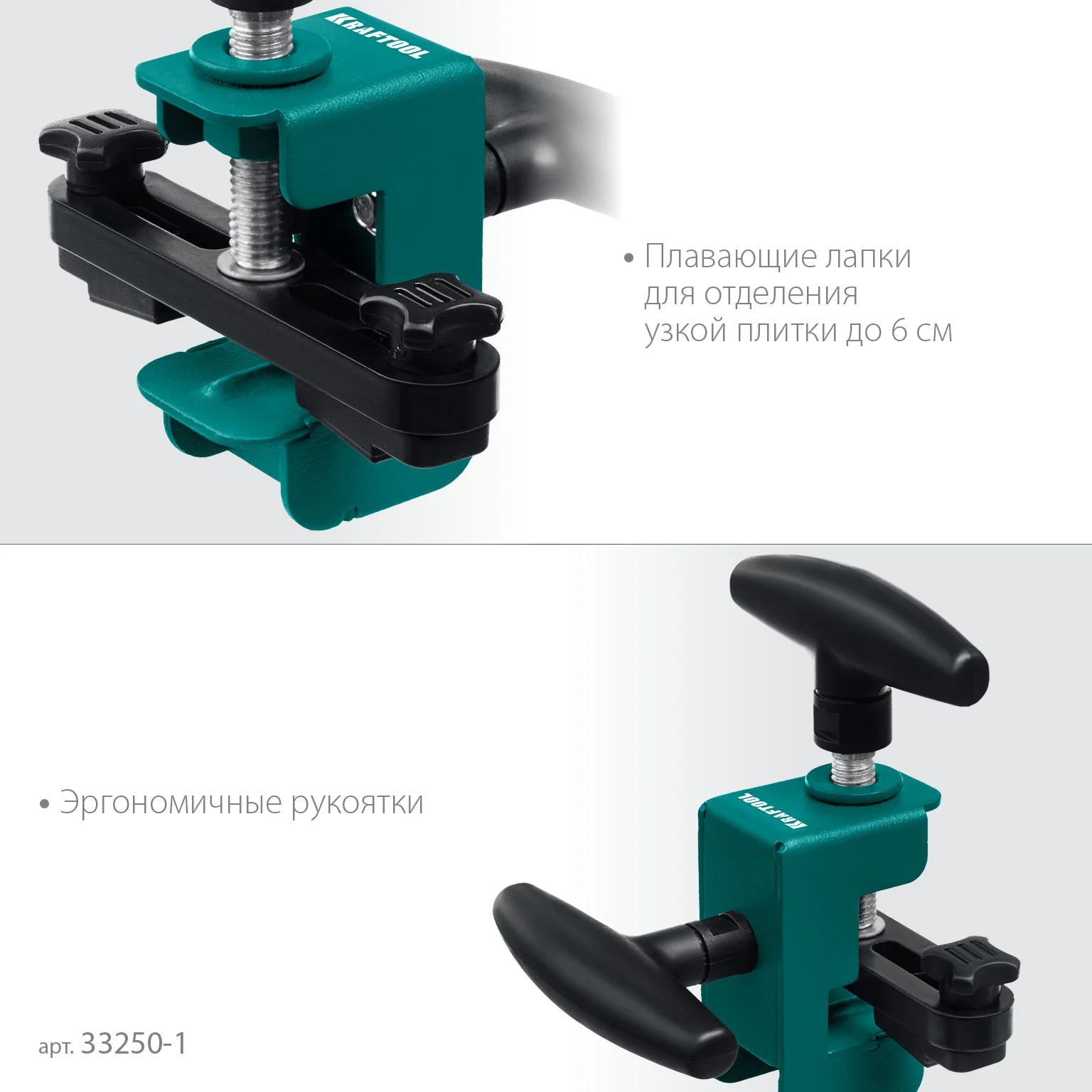 Разделитель плитки усиленный KRAFTOOL (33250-1)