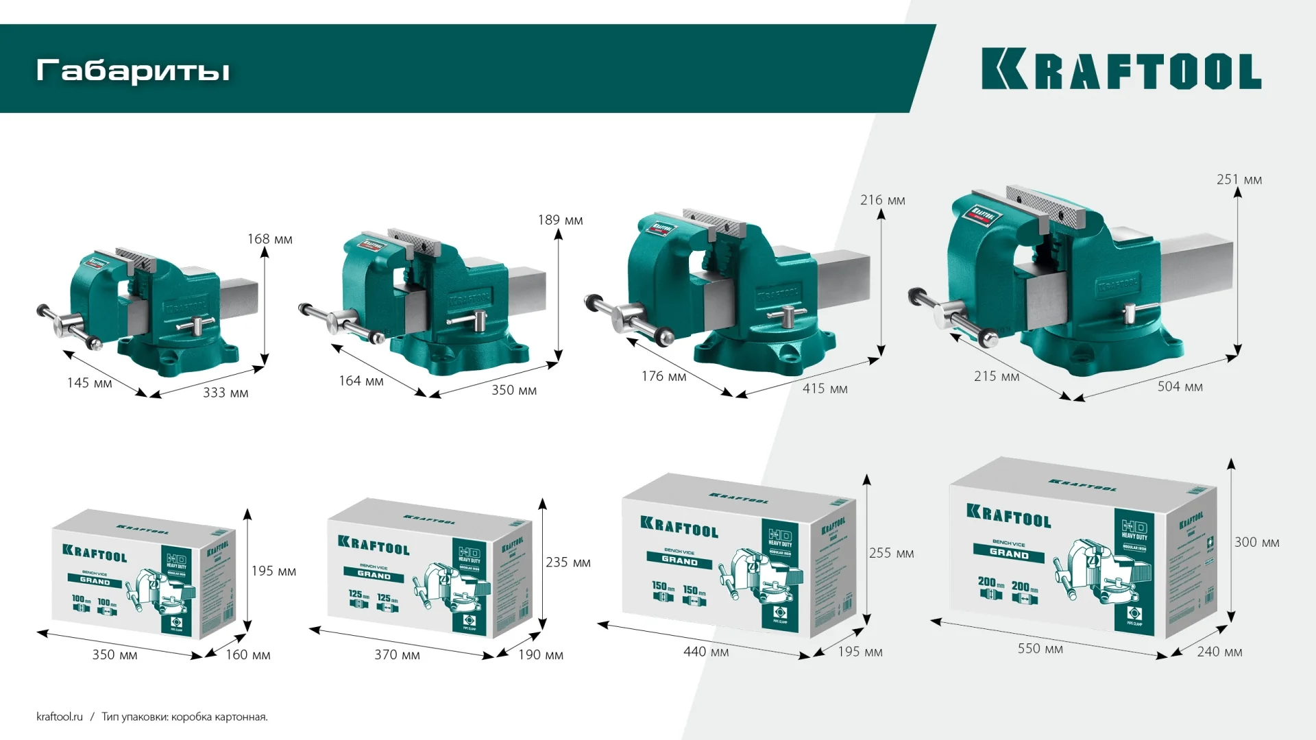Слесарные тиски KRAFTOOL GRAND, 150 мм (32702-150)