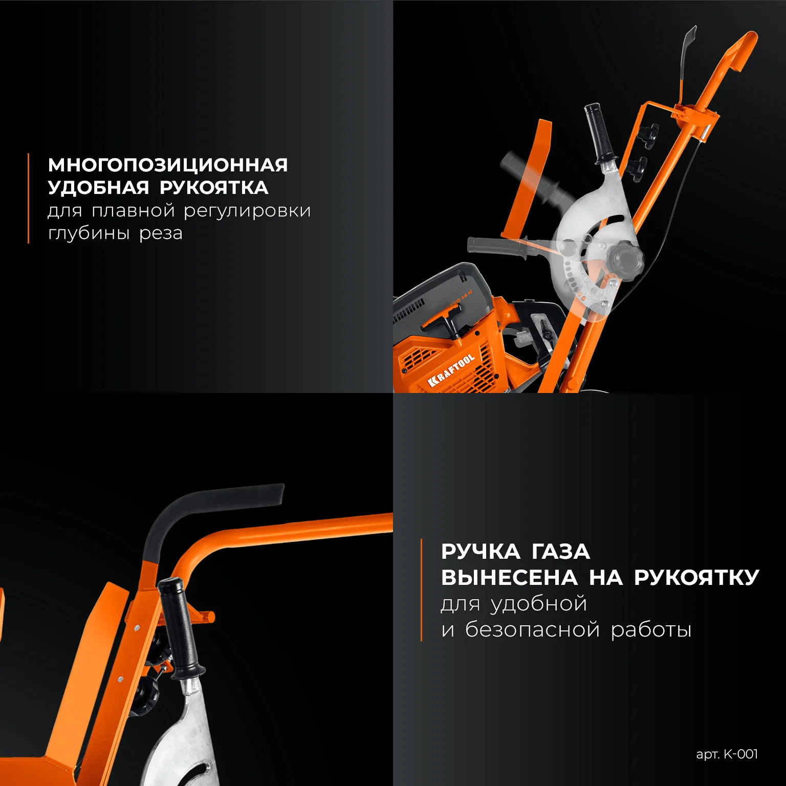 Тележка для бензорезов KRAFTOOL K-001