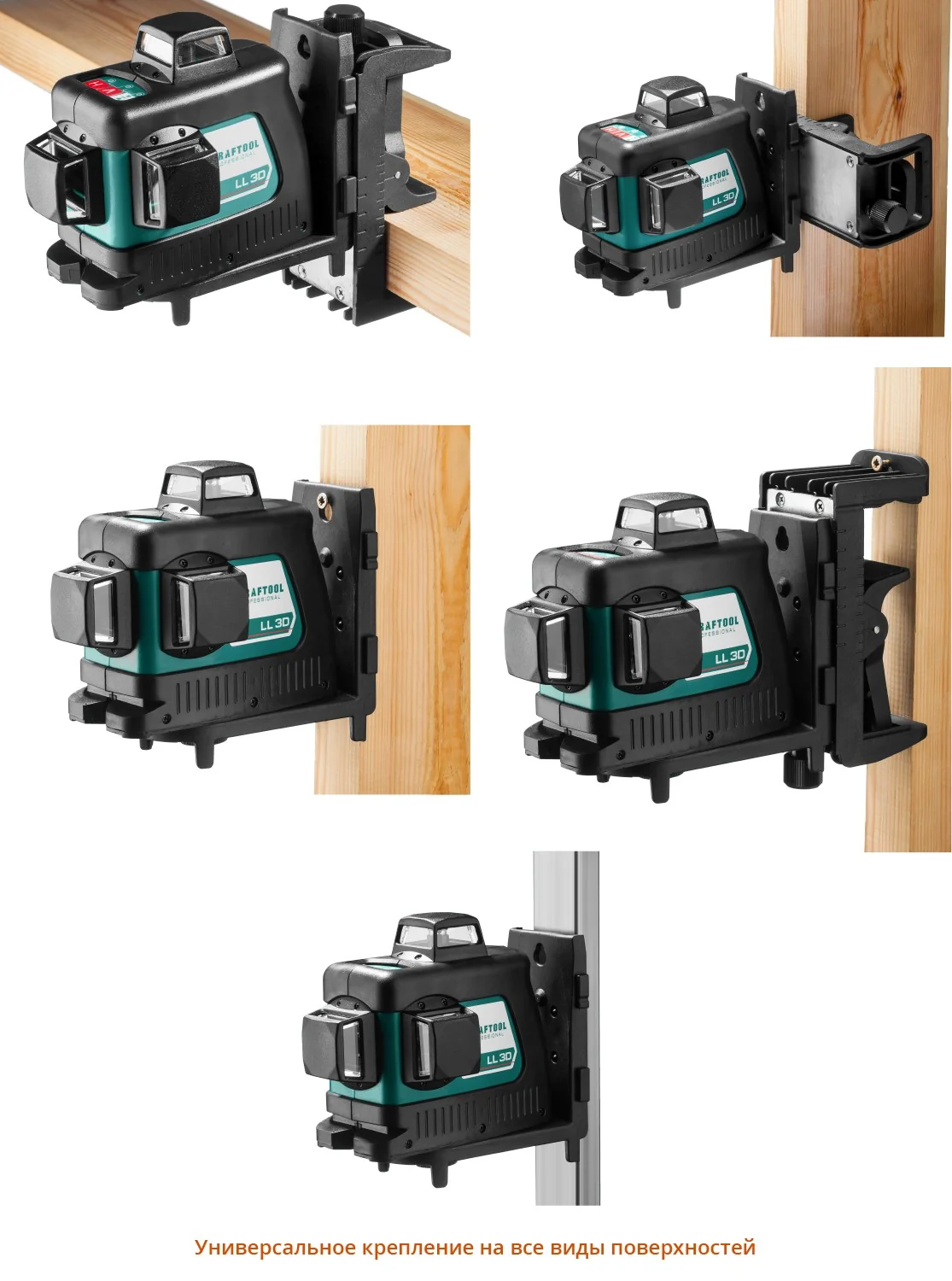 Нивелир лазерный KRAFTOOL 3D (34640-2)