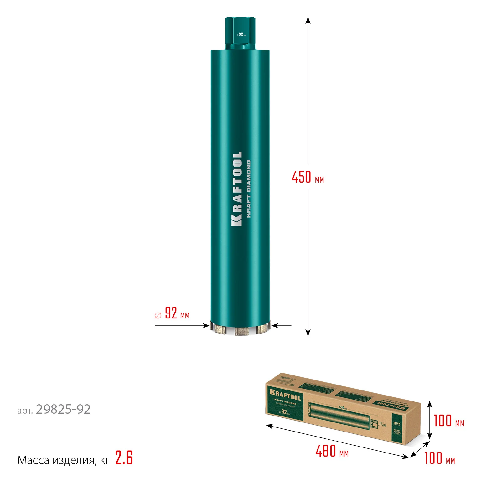 Алмазная коронка по железобетону KRAFTOOL 29825-092 DIAMOND 92 мм (450 мм, 1 1/4″, лазерная сварка сегментов)
