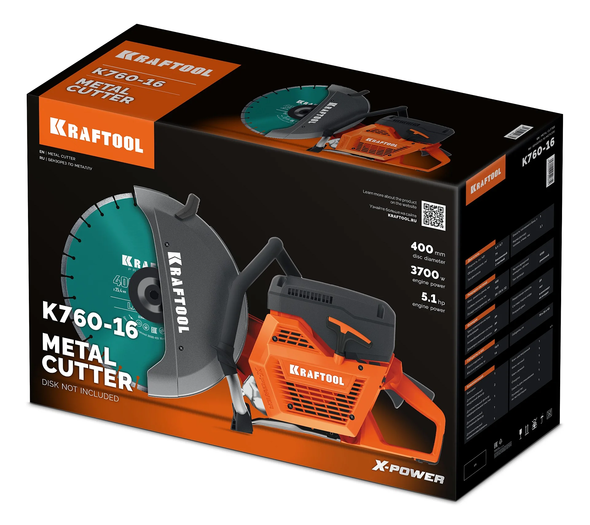 Бензорез по металлу (рельсорез) KRAFTOOL K760-16 3700 Вт, 400 мм, без диска