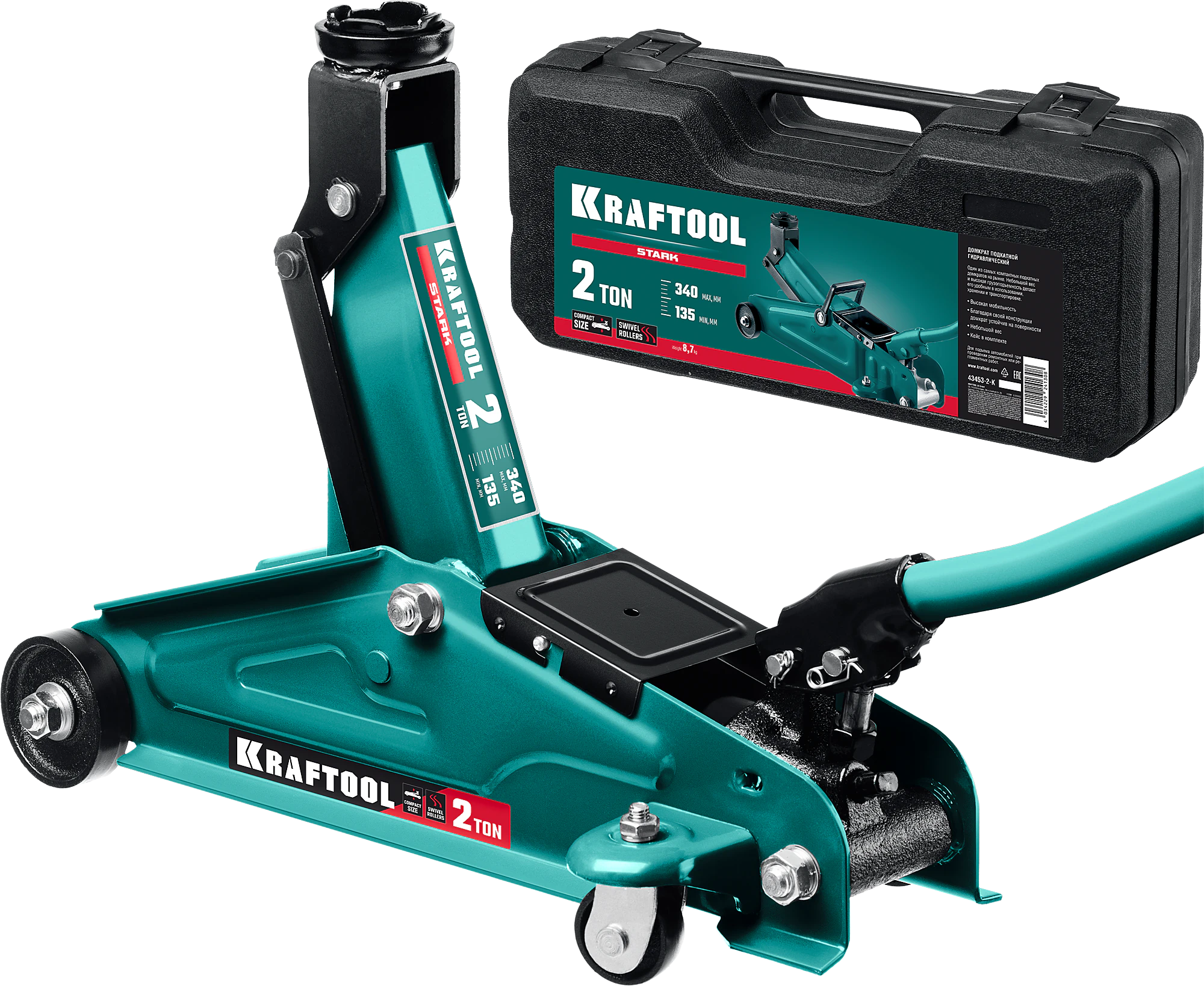 Домкрат подкатной KRAFTOOL 2 т, 135 - 340 мм, для легковых а/м, в кейсе (43453-2-K)