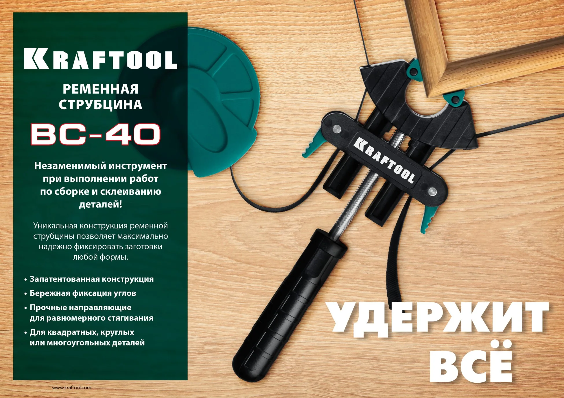 Ременная струбцина KRAFTOOL BC-40, 4 м (32207-1)