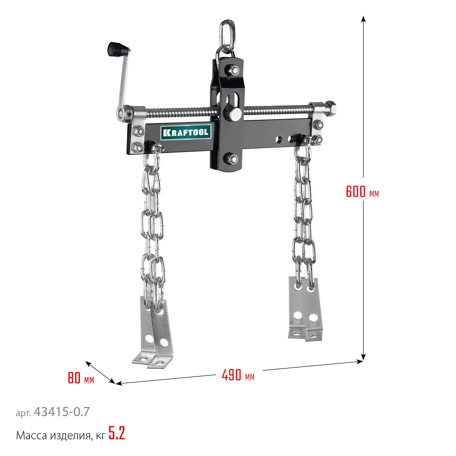 Траверса KRAFTOOL 0.7 т, для гидравлического крана (43415-0.7)
