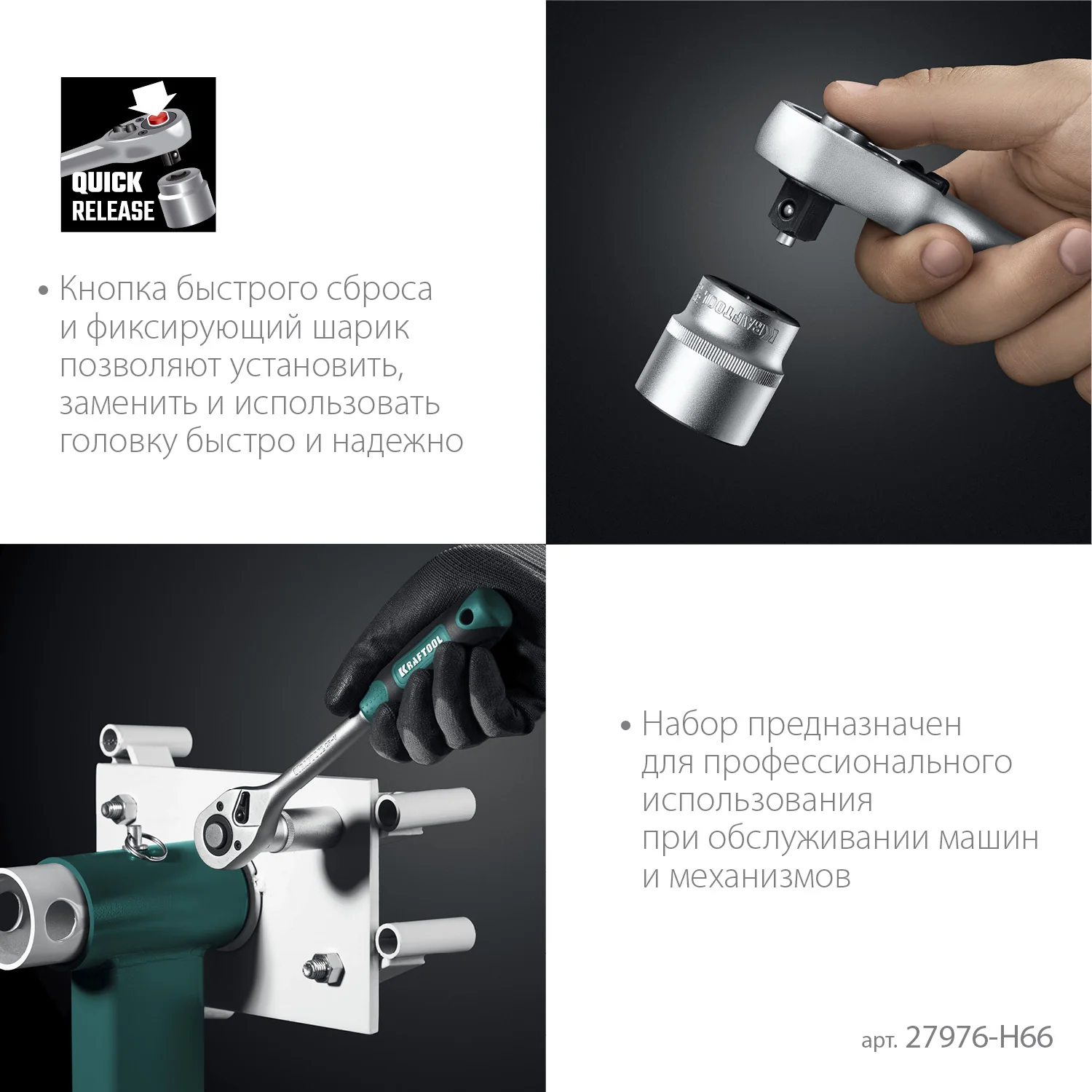 Универсальный набор инструмента KRAFTOOL EXTREM-66, 66 предм., (1/2″+1/4″) (27976-H66)