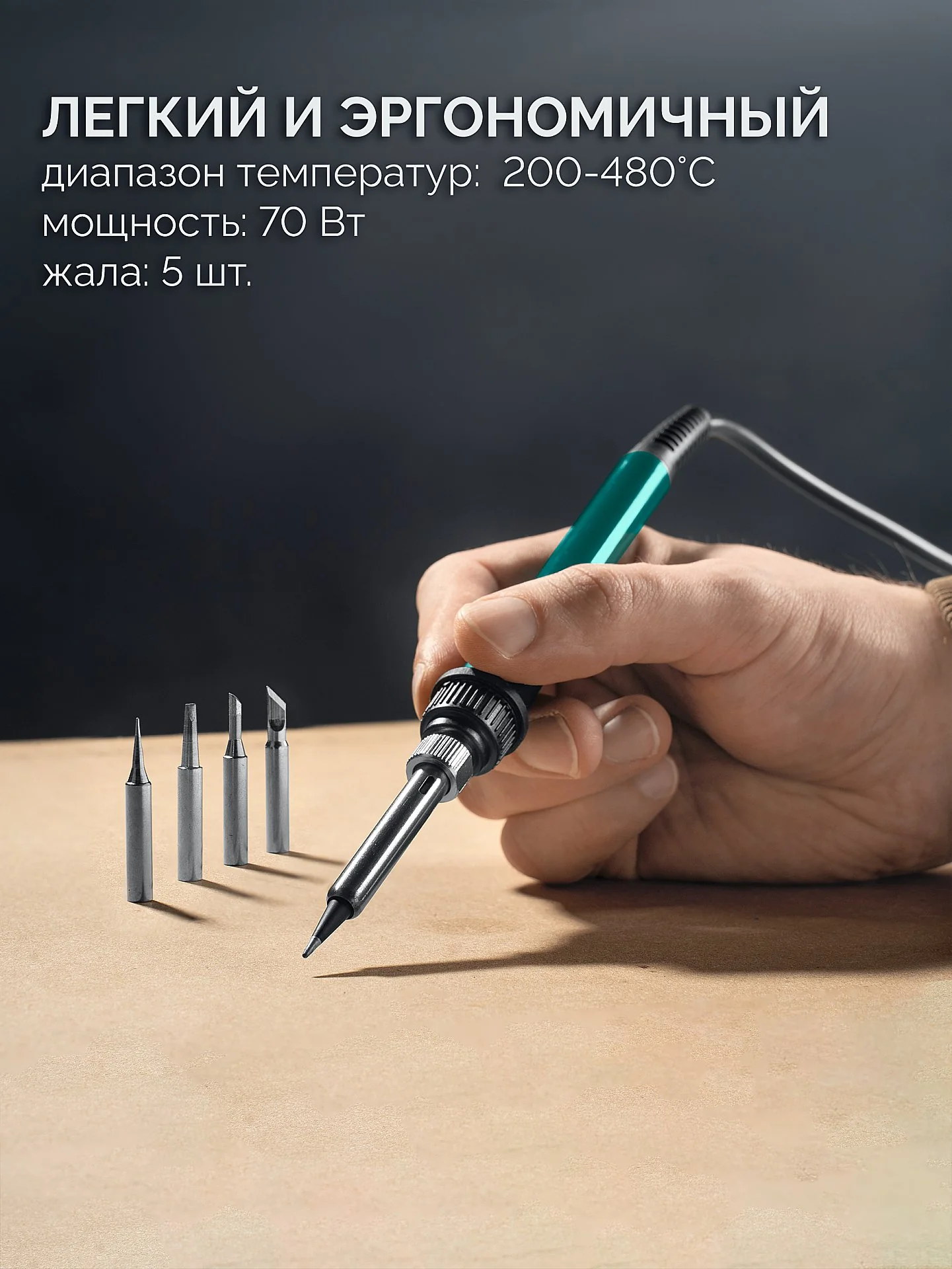 Станция паяльная ремонтная KRAFTOOL 2-в-1 100-480°С 750 Вт (55340)