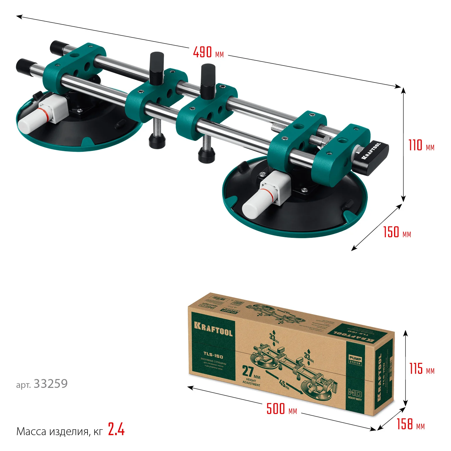 Присоска вакуумная для стягивания плит и регулировки шва KRAFTOOL 45мм регулировка (33259)