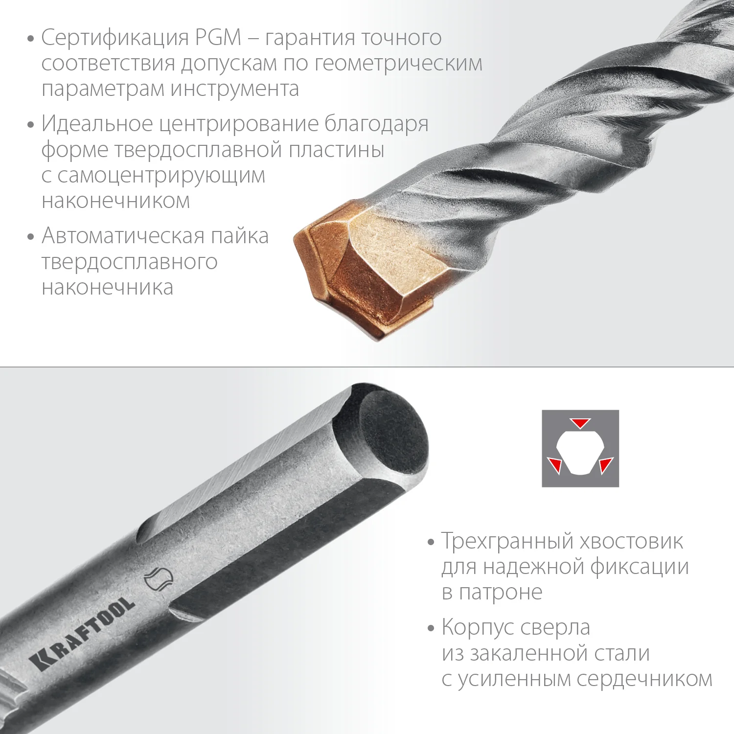 Сверло по бетону KRAFTOOL 29166-100-06 Extreme, 6 х 100 мм, трехгранный хвостовик