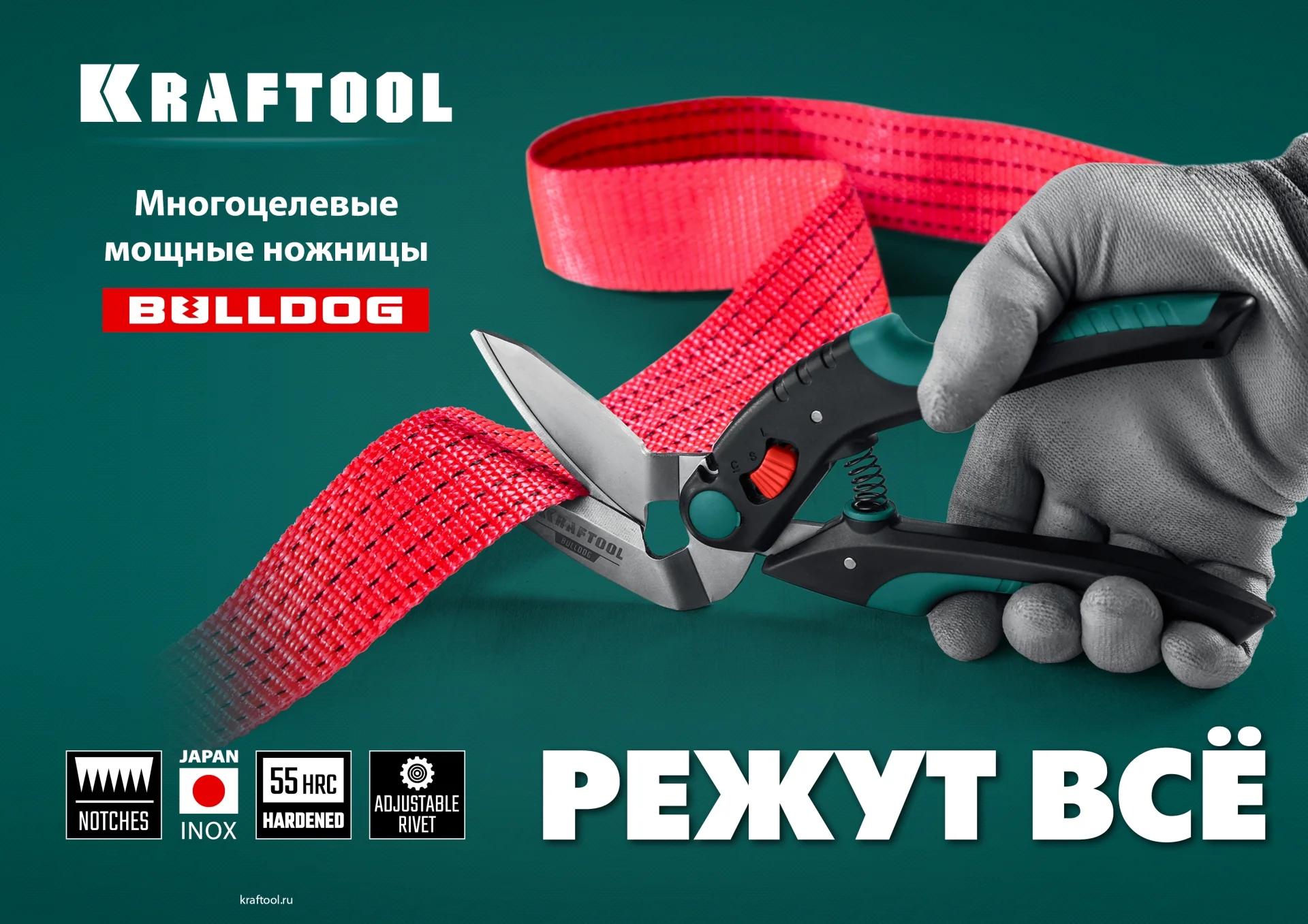 Технические ножницы KRAFTOOL BULLDOG, 250 мм, многофункциональные прямые (23203)