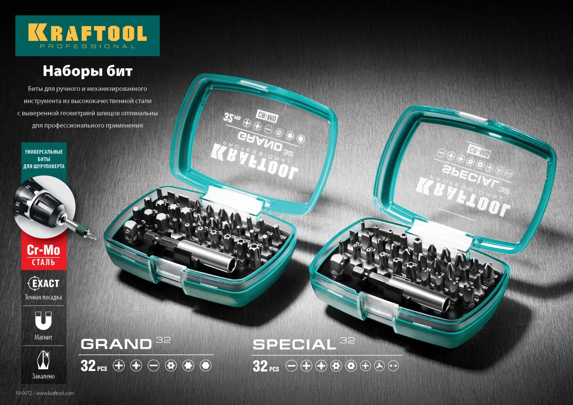 Набор бит KRAFTOOL Grand-32, с магнитным адаптером 32 шт (26083-H32)