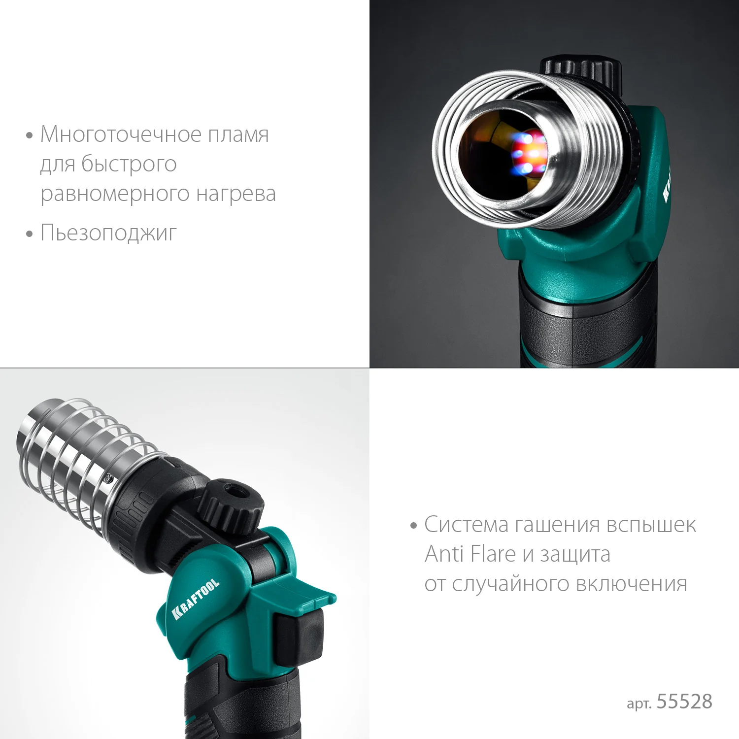 Термофен газовый KRAFTOOL 500°C (55528)