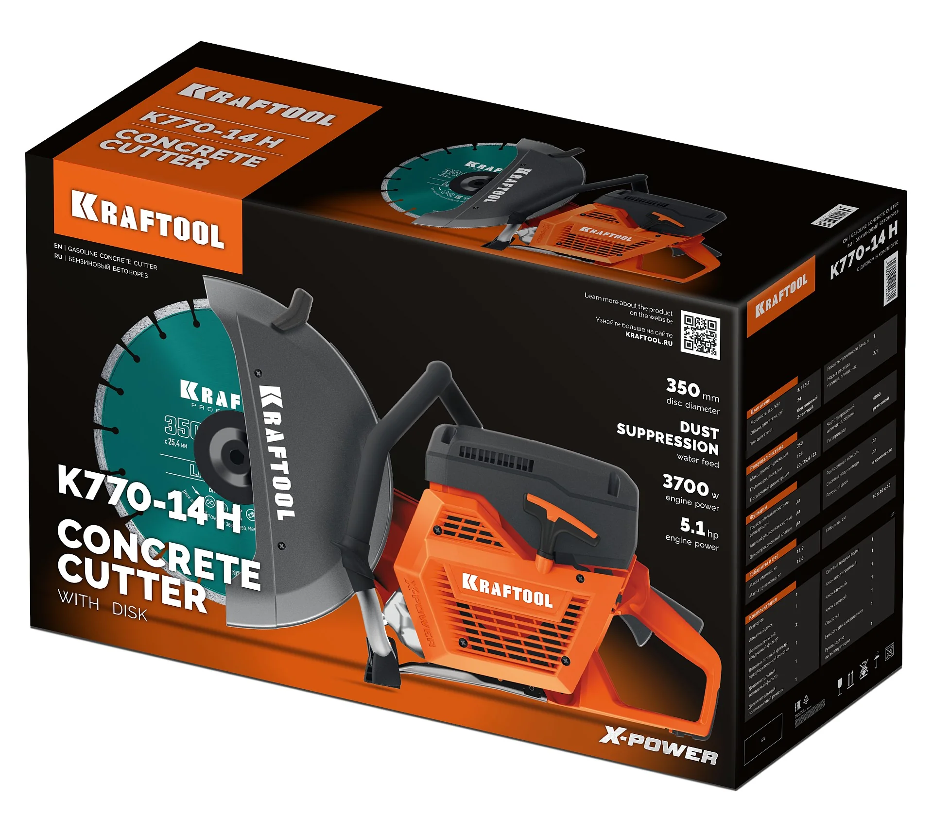 Бензорез по бетону (бетонорез) KRAFTOOL K770-14 H 3700 Вт, 350 мм, диск в комплекте