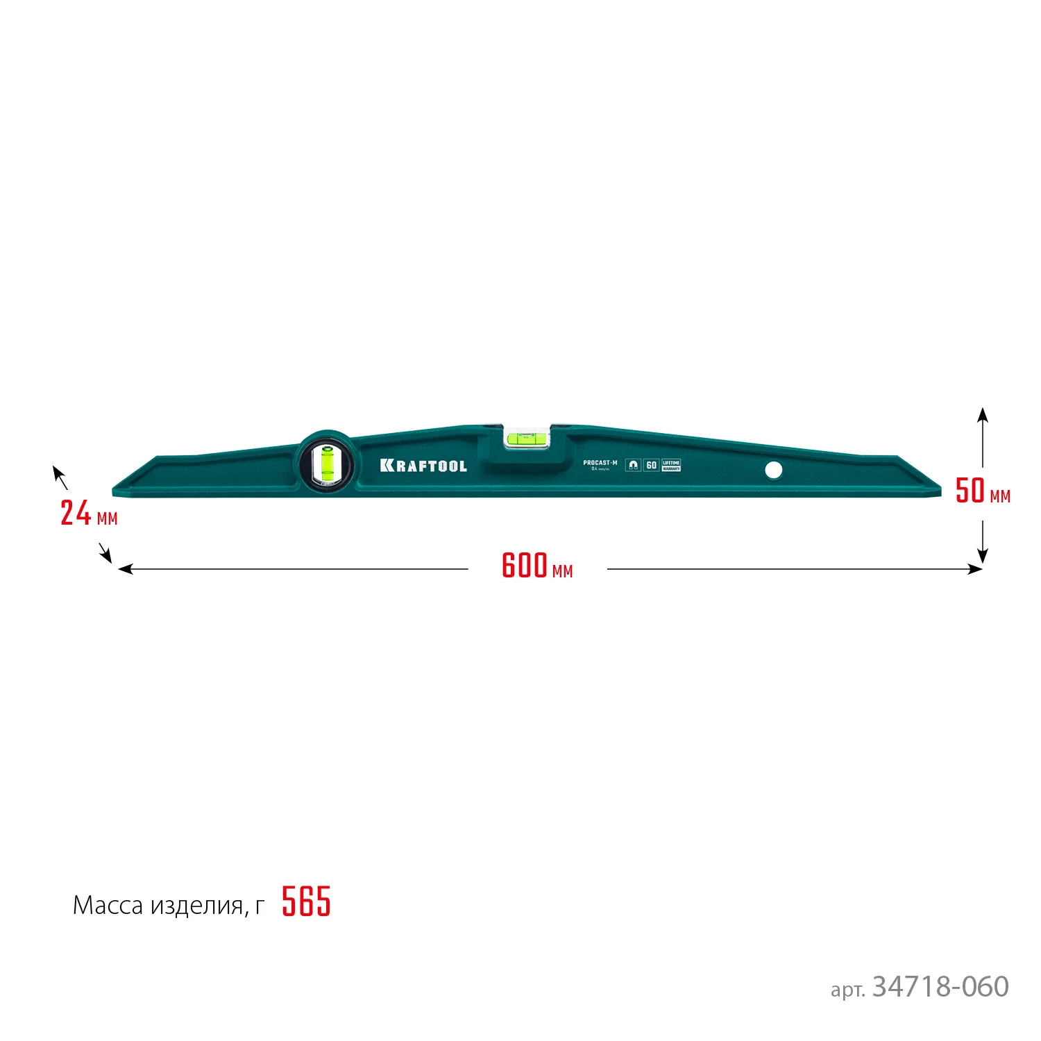 Уровень литой магнитный KRAFTOOL 600 мм (34718-060)
