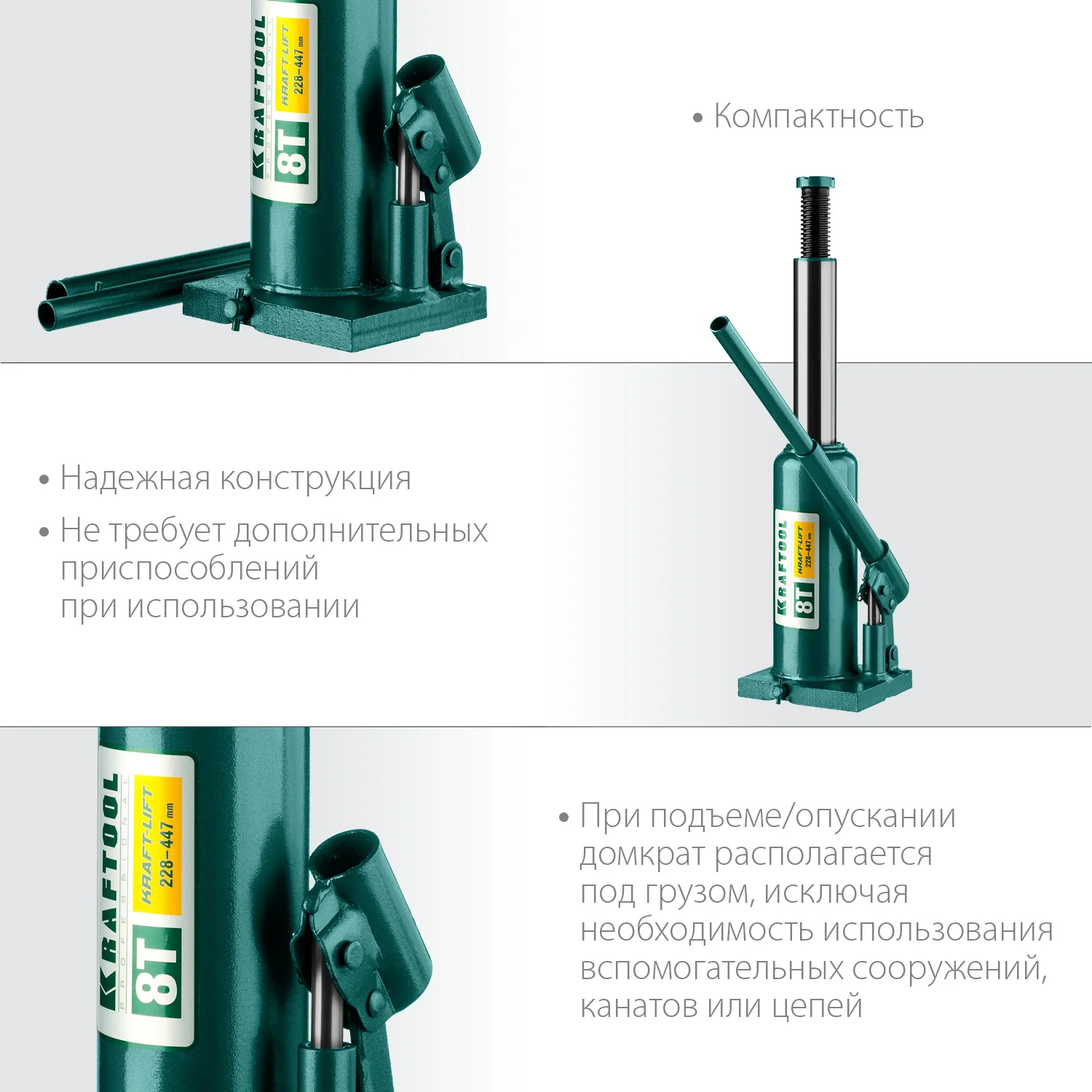 Домкрат гидравлический бутылочный KRAFTOOL 8 т, 230 - 457 мм (43462-8)
