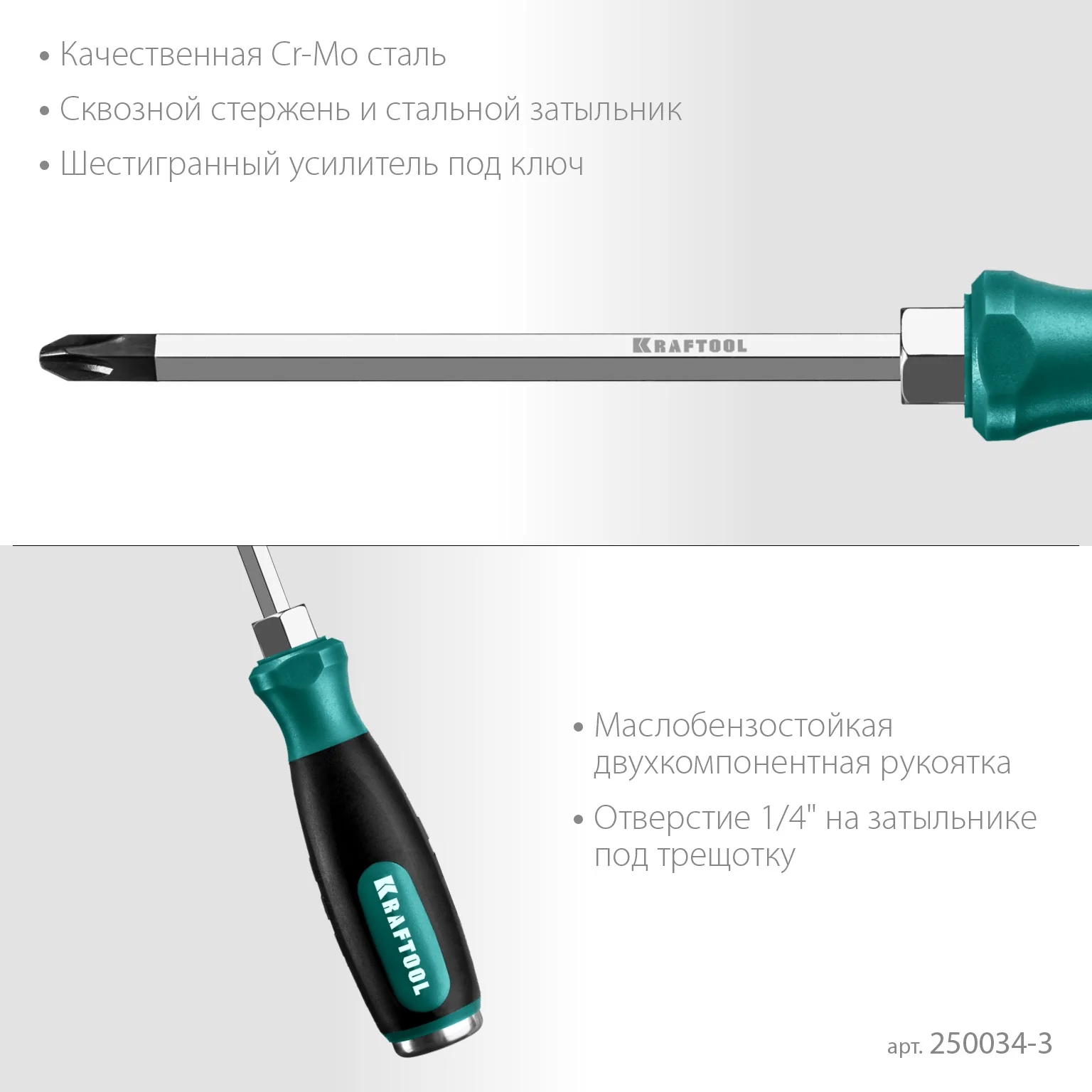 Ударная отвертка KRAFTOOL Impact PH3 (250034-3)