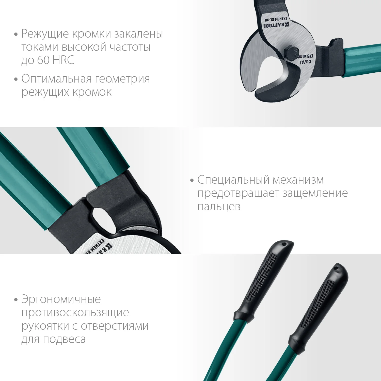 Кабелерез KRAFTOOL 30 (23349-30)