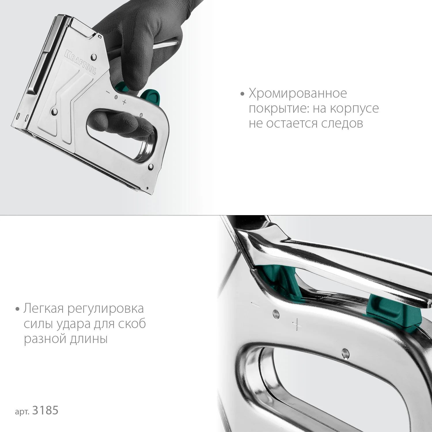 Степлер KRAFTOOL EXTREM 140, тип 140 (G/11/57) 20GA (6 - 16 мм)/300/500, стальной рессорный (3185)