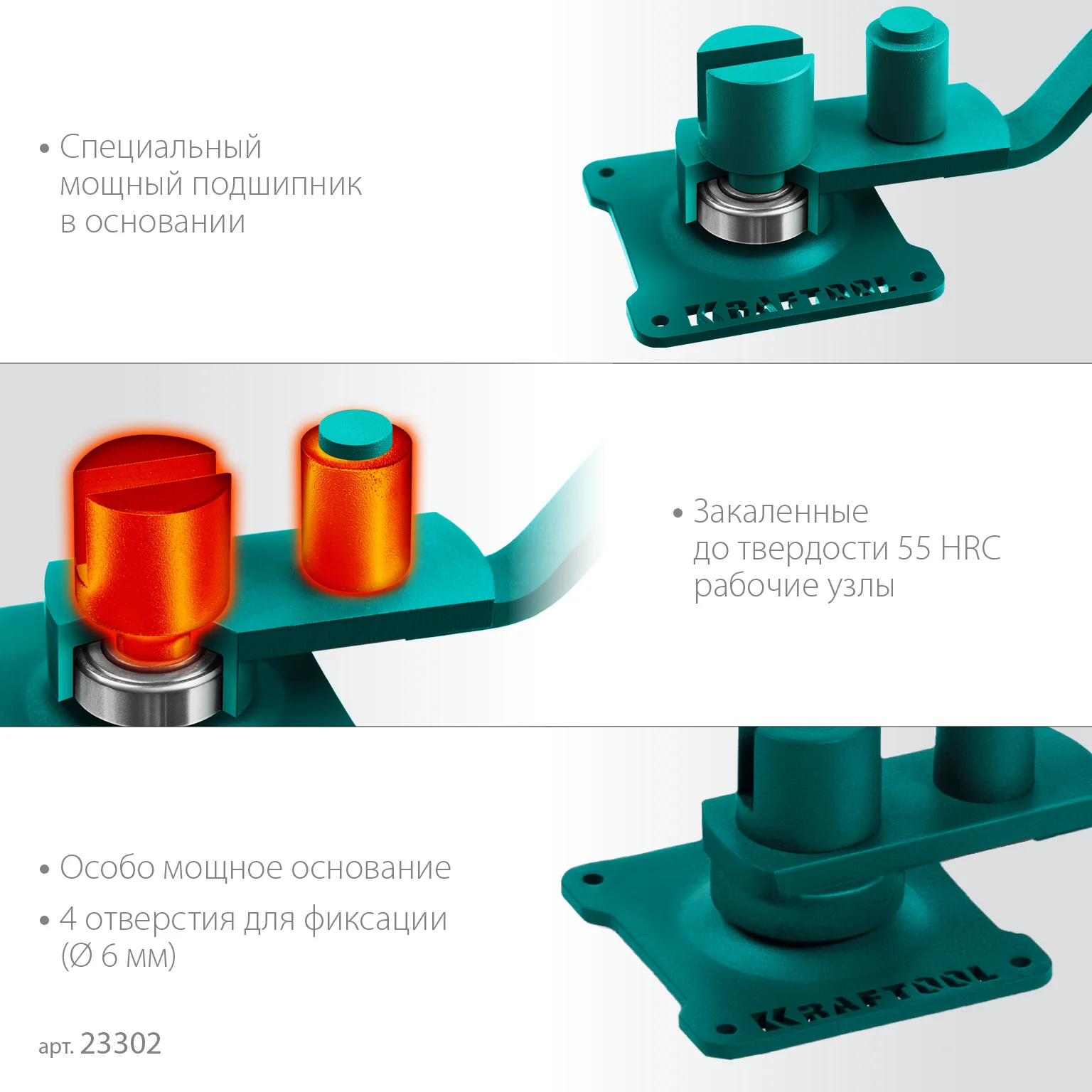 Станок для гибки арматуры KRAFTOOL 10 E, острый гиб, на подшипнике, ручной (23302)