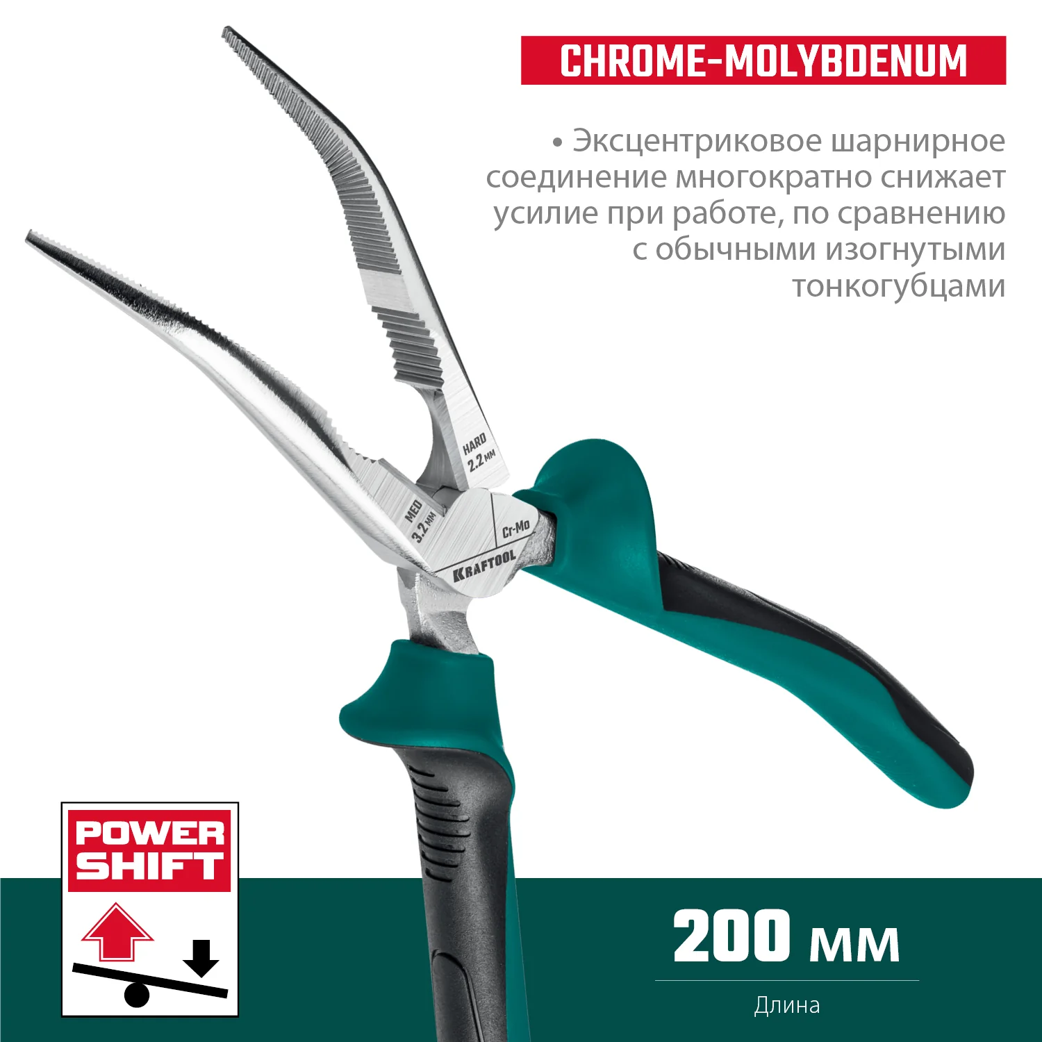 Изогнутые тонкогубцы KRAFTOOL 200 мм (22011-4-20)