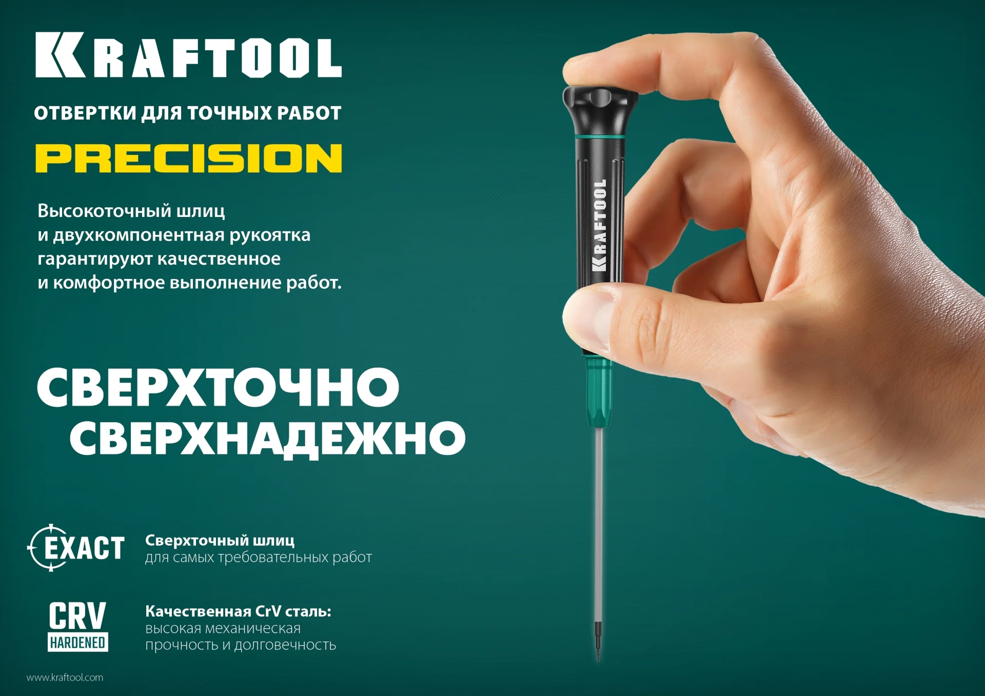 Отвертка для точных работ KRAFTOOL Precision, Hex1.3 (25685-1.3)