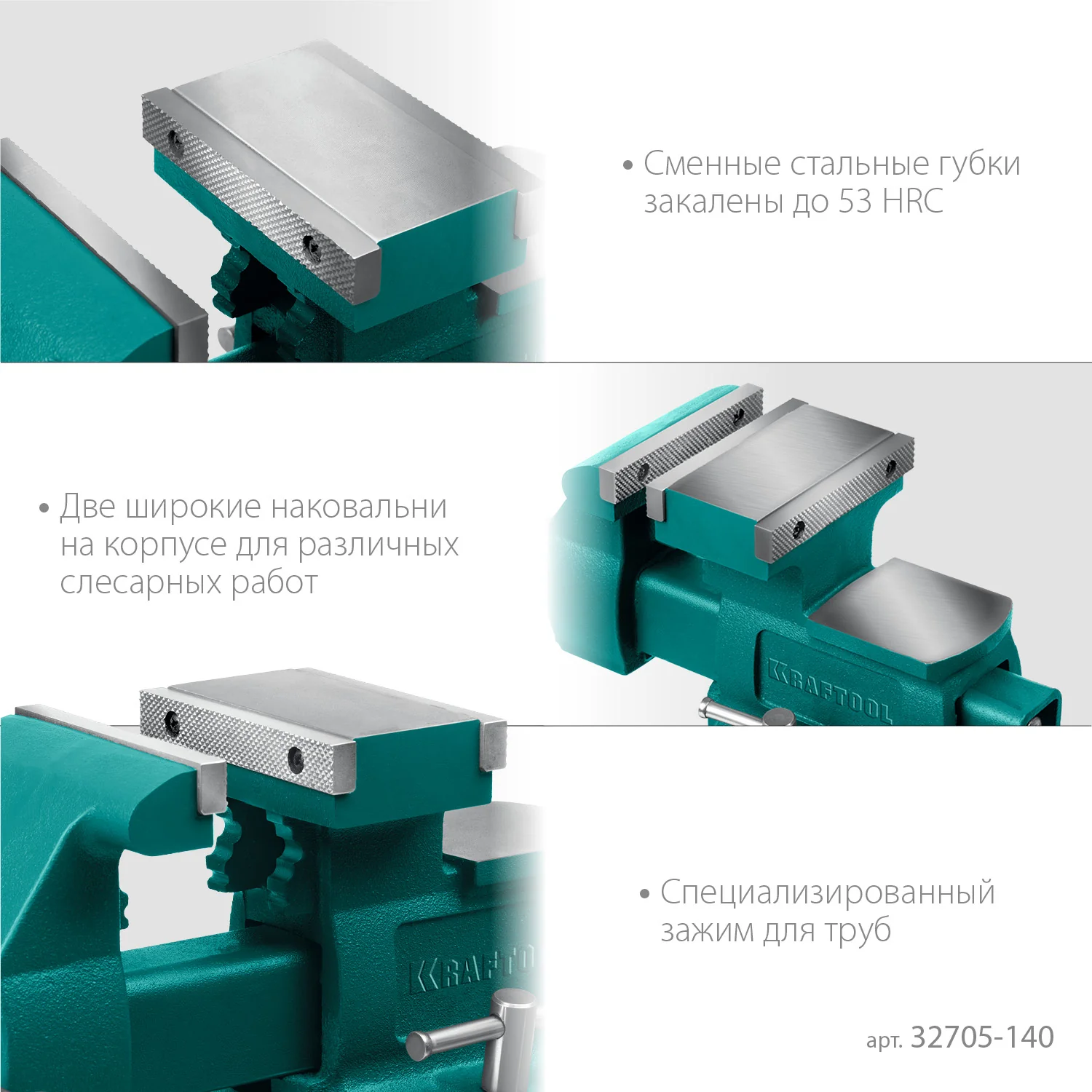 Слесарные тиски KRAFTOOL Reversible, 140 мм, расход 273 мм (32705-140)