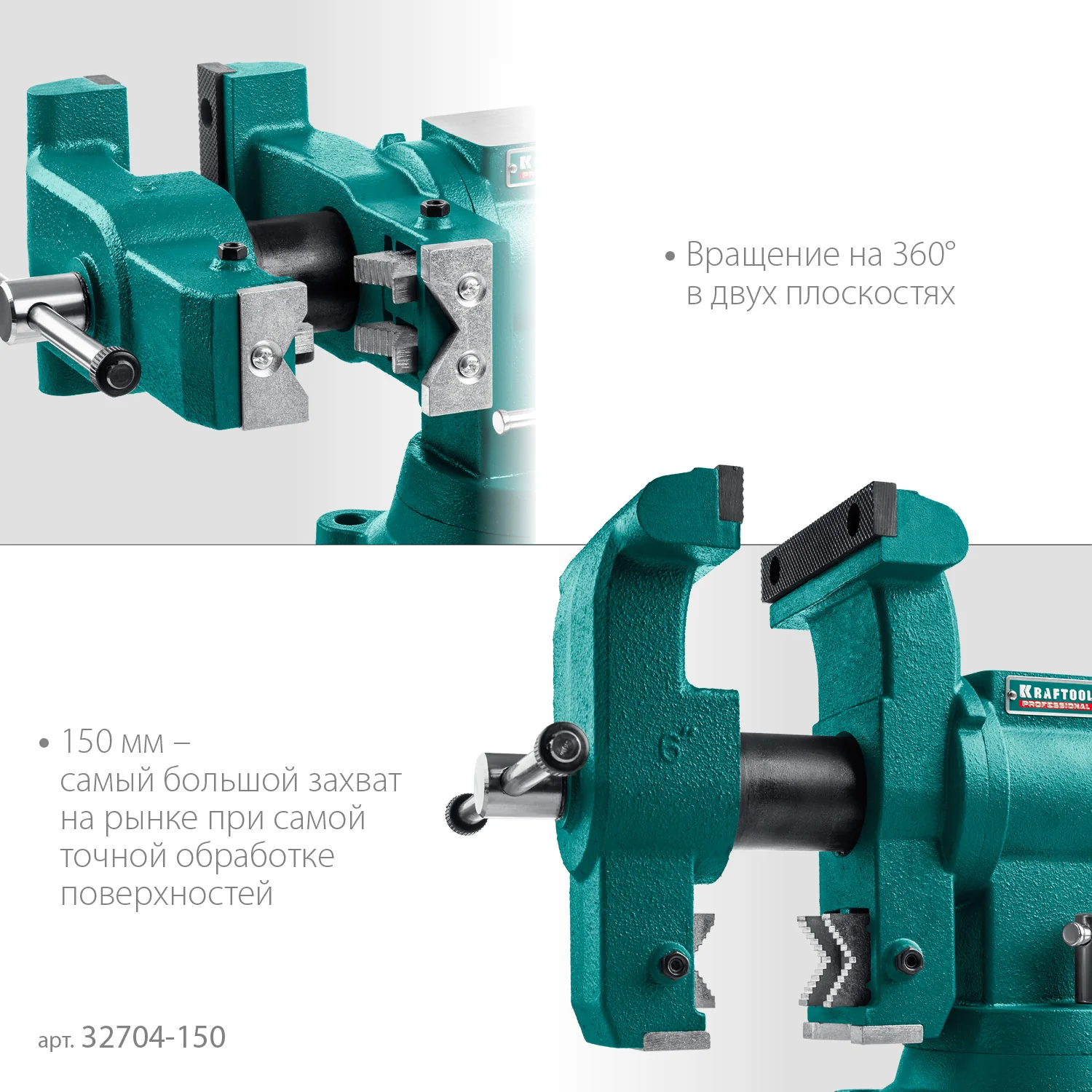 Слесарные тиски KRAFTOOL 3D-Steel, 150 мм (32704-150)