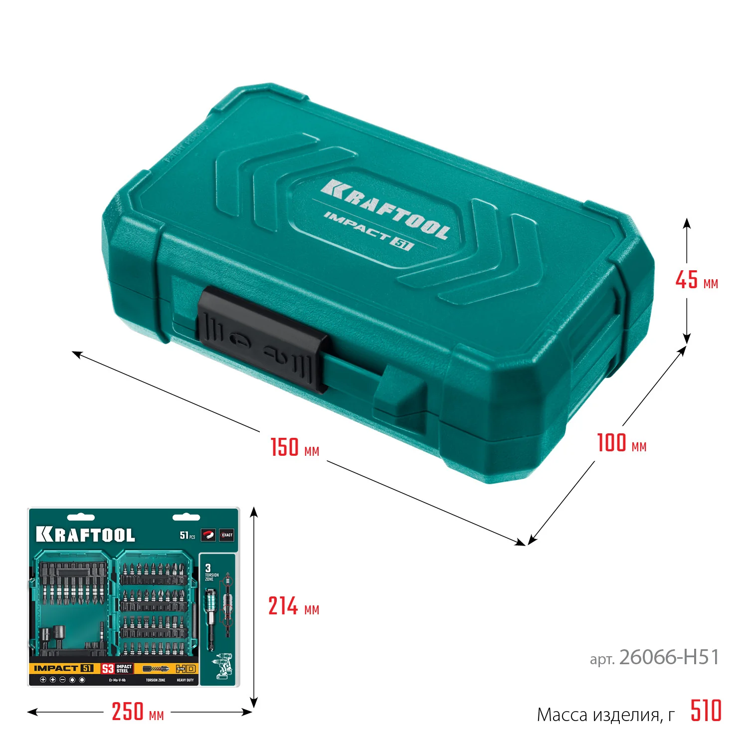 Набор ударных бит KRAFTOOL Impact-51, 51 шт (26066-H51)