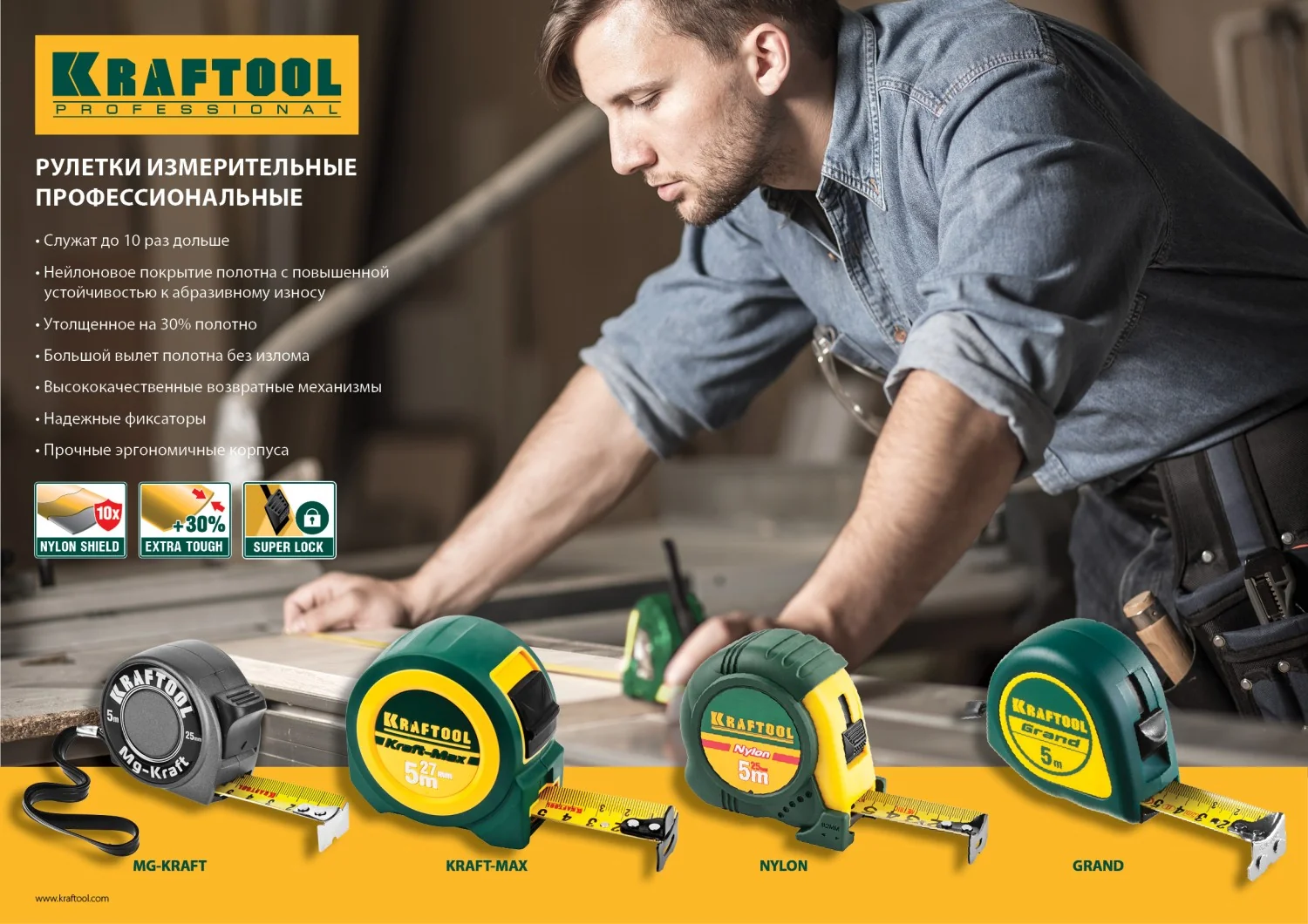 Рулетка KRAFTOOL 8 м х 25 мм (34022-08-25)