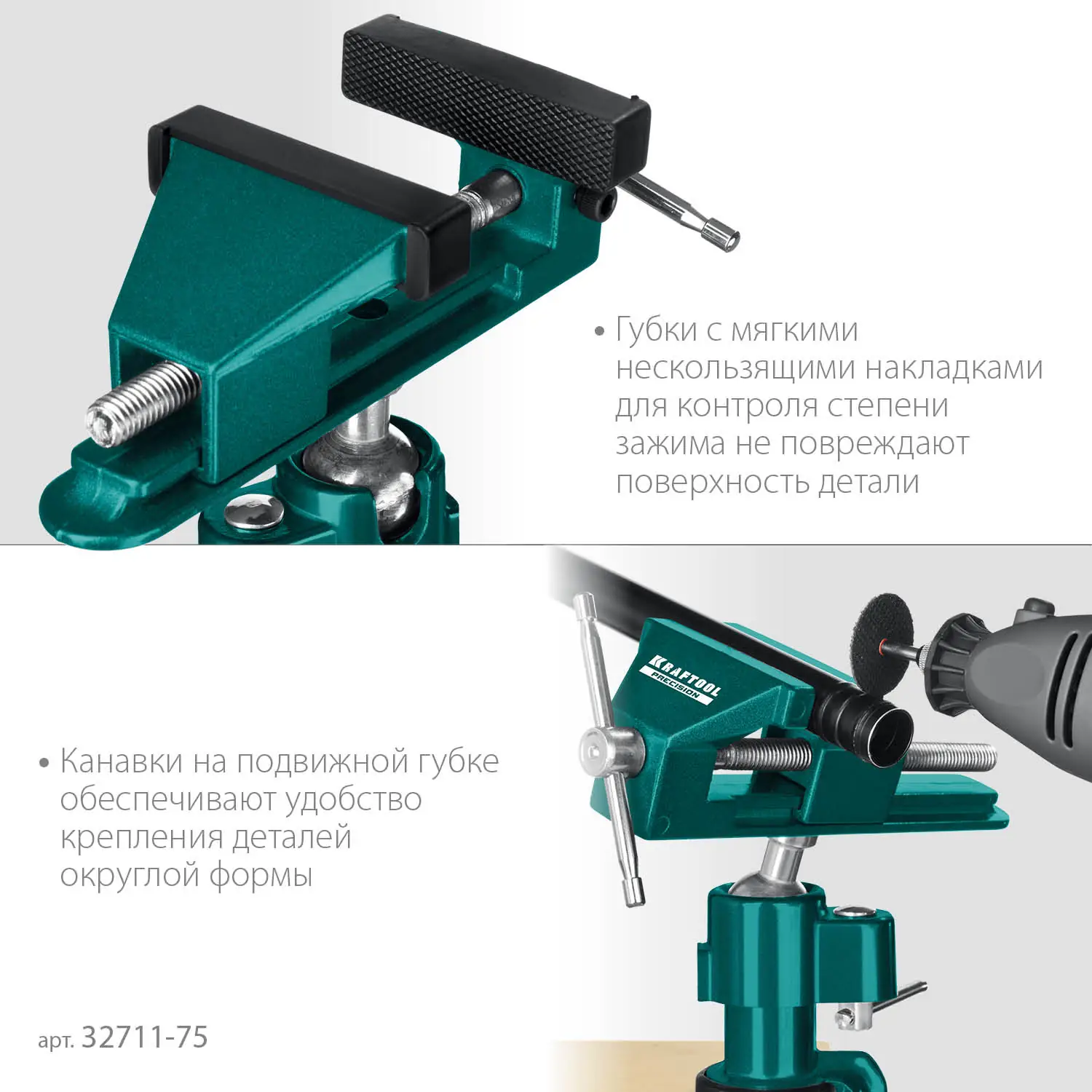 Шарнирно-поворотные тиски KRAFTOOL Precision, 75 мм (32711-75)