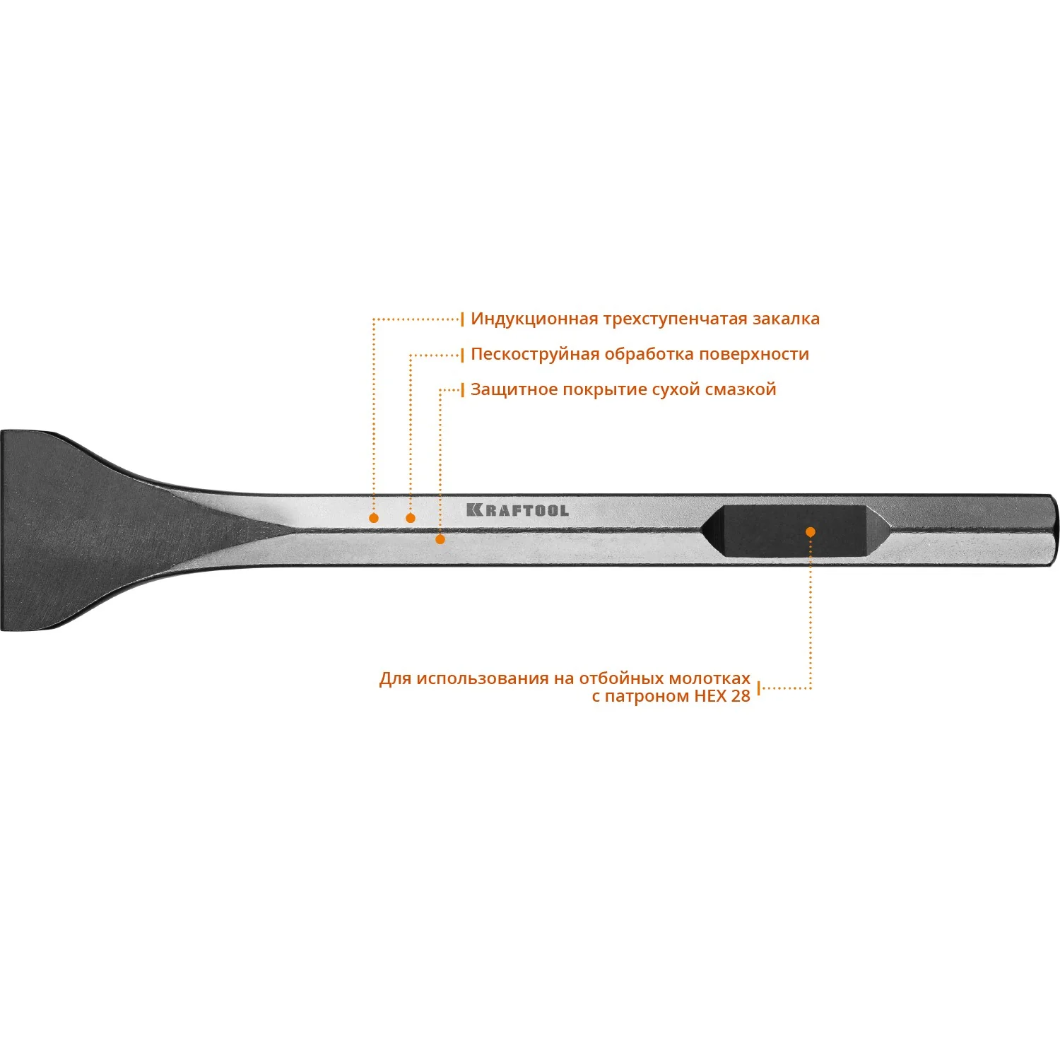 Лопаточное зубило KRAFTOOL 29341-75-400 ALLIGATOR, 75 x 400 мм, HEX 28