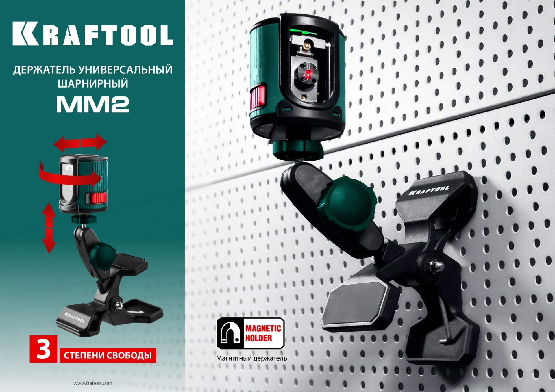 Держатель-клипса универсальный шарнирный KRAFTOOL ММ2 (34704)